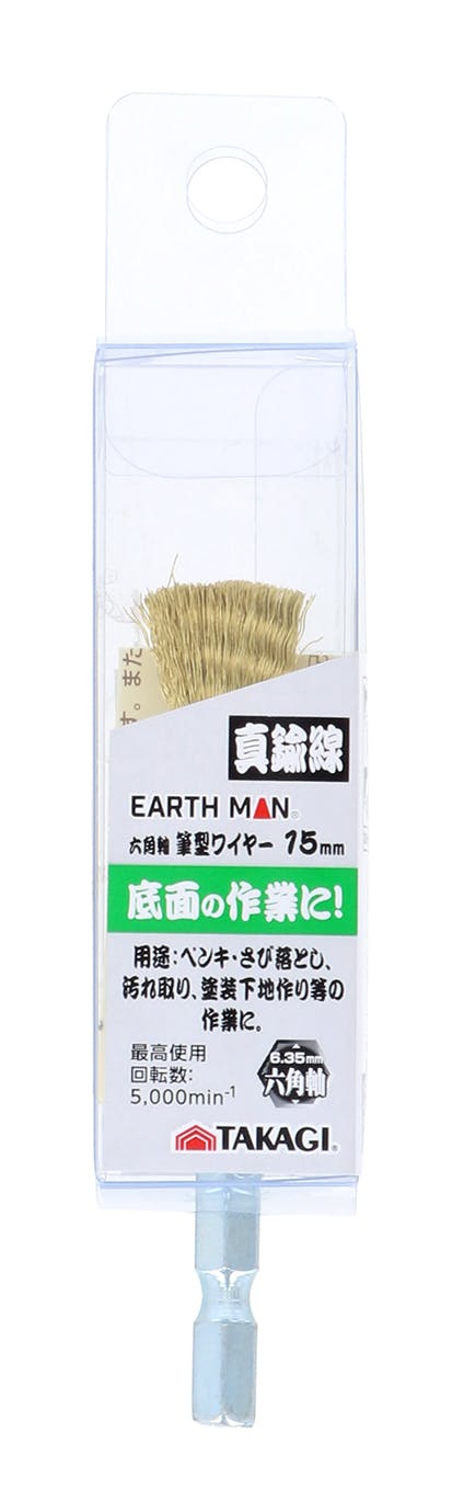 EARTH MAN 高儀 六角軸 筆型ワイヤーブラシ 真鍮線 15mm 100個セット 4907052555242-100【ネット注文限定・別送品】