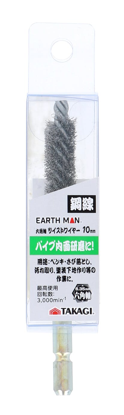 EARTH MAN 高儀 六角軸 ツイストワイヤーブラシ 鋼線 10mm 10個セット 4907052555259-10 ドリルアクセサリー EARTH MAN 高儀 六角軸 ツイストワイヤーブラシ 鋼線 10mm 10個セット 4907052555259-10 ドリルアクセサリー