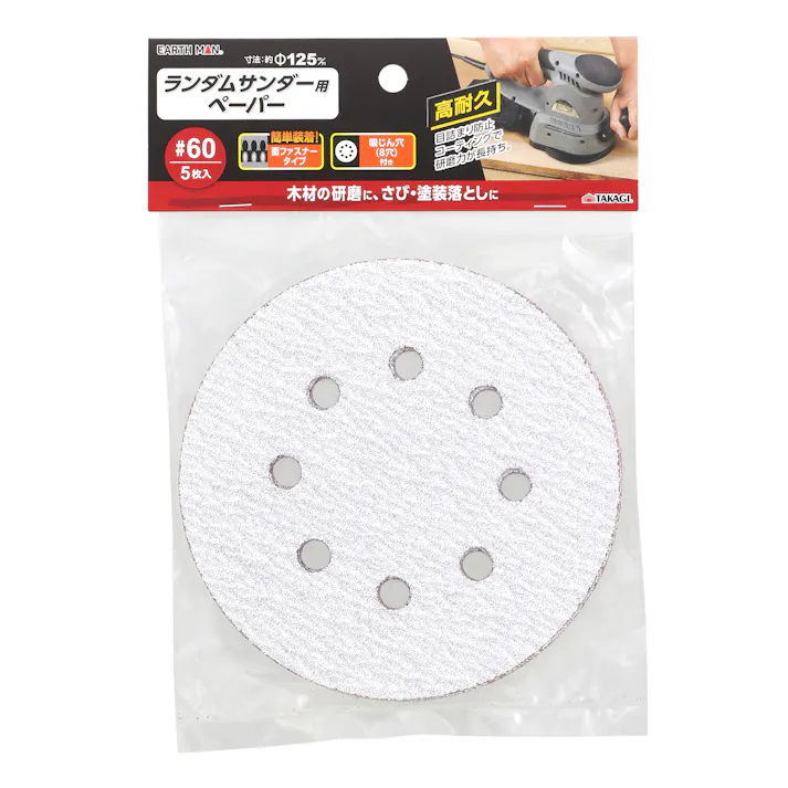 EARTH MAN 高儀 ランダムサンダー用ペーパー 125mm 5枚入 #60 250個セット 4907052555280-250【ネット注文限定・別送品】