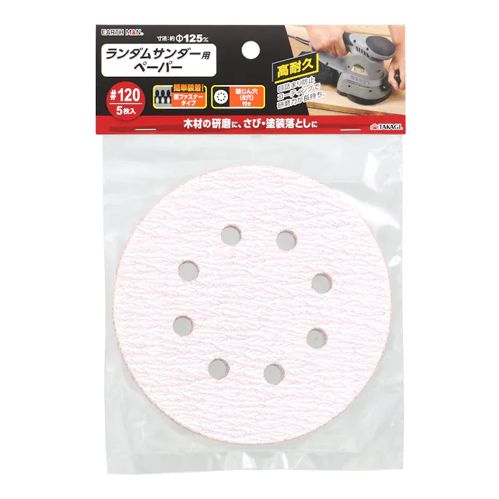 EARTH MAN 高儀 ランダムサンダー用ペーパー 125mm 5枚入 #120 300個セット 4907052555303-300【ネット注文限定・別送品】