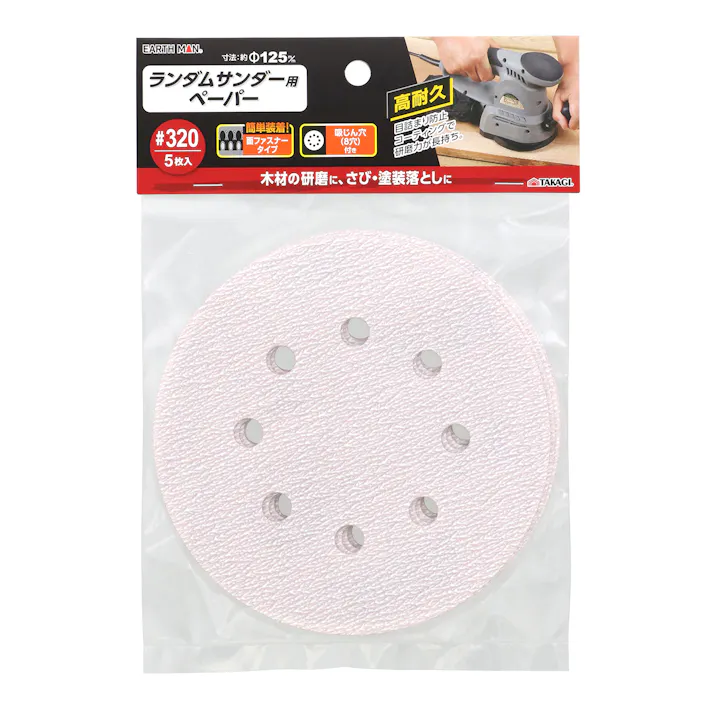 EARTH MAN 高儀 ランダムサンダー用ペーパー 125mm 5枚入 #320 300個セット 4907052555327-300【ネット注文限定・別送品】