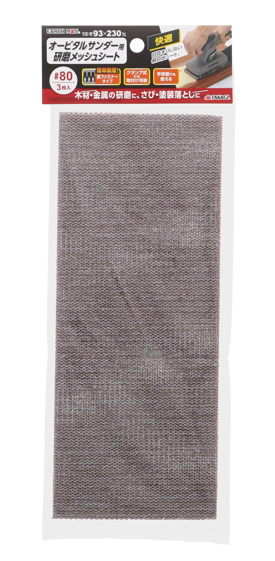 EARTH MAN 高儀 オービタルサンダー用研磨メッシュシート 3枚入 #80 200個セット 4907052555365-200【ネット注文限定・別送品】