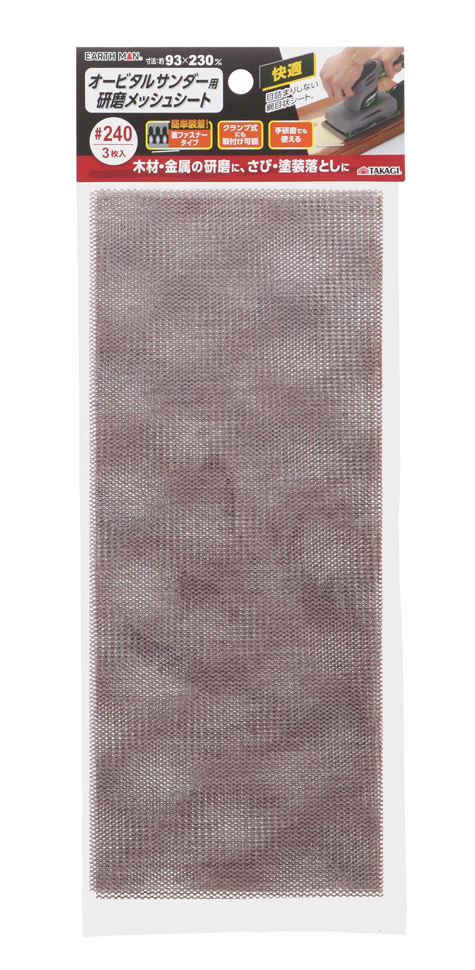 EARTH MAN 高儀 オービタルサンダー用研磨メッシュシート 3枚入 #240 300個セット 4907052555372-300【ネット注文限定・別送品】