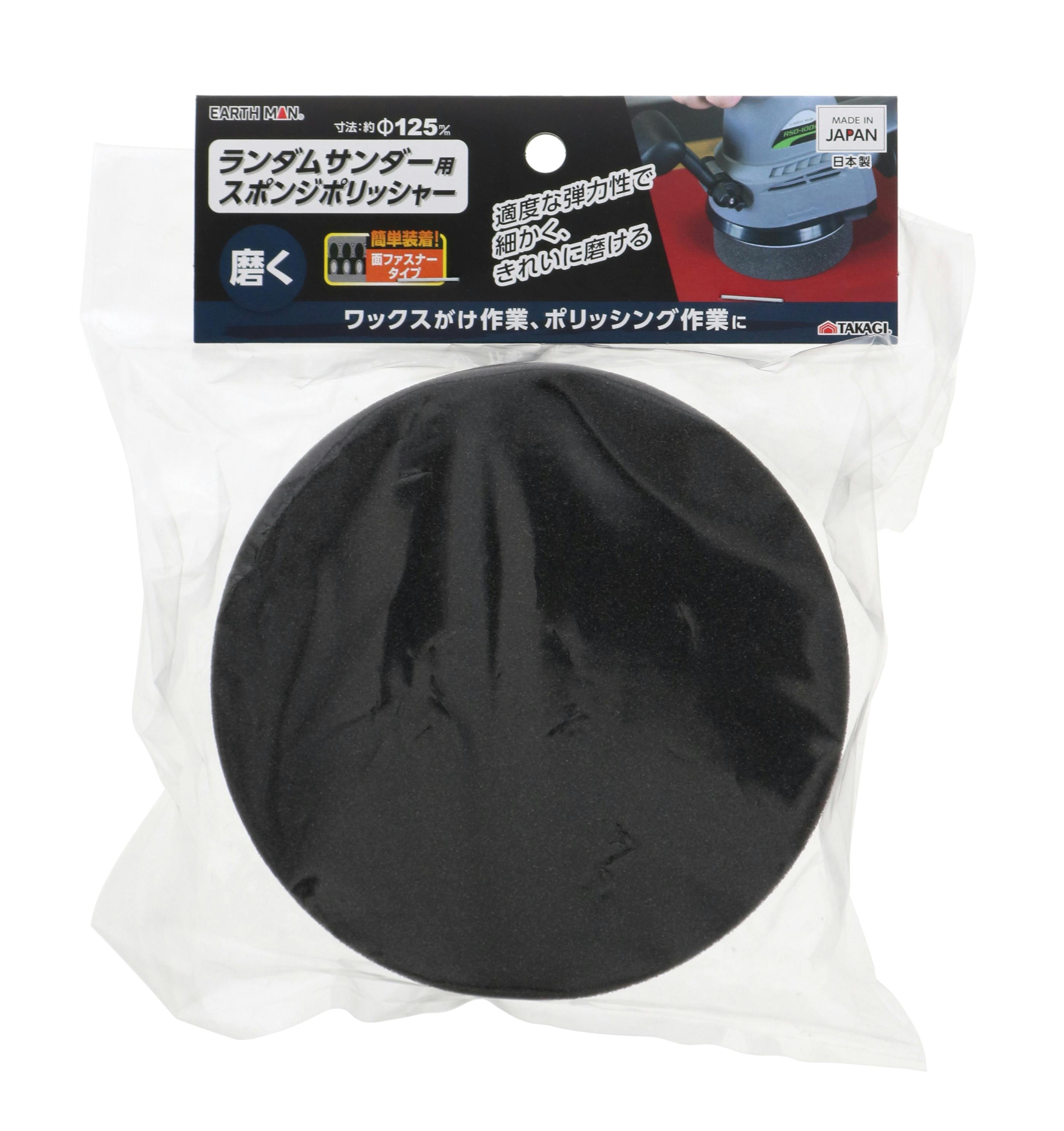 EARTH MAN 高儀 ランダムサンダー用 スポンジポリッシャー 125mm 100個セット 4907052555396-100【ネット注文限定・別送品】