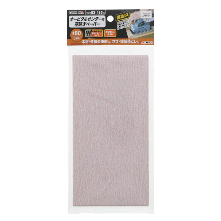 EARTH MAN 高儀 オービタルサンダー用 空研ぎペーパー 面ファスナー式 3枚入 #80 165個セット 4907052555488-165【ネット注文限定・別送品】