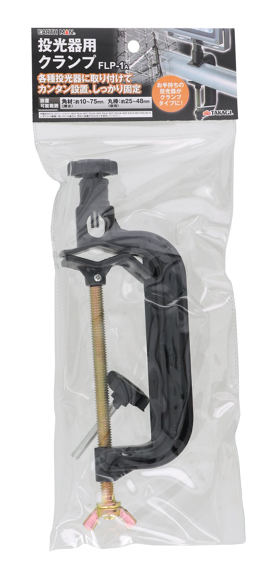 EARTH MAN 高儀 投光器用クランプ FLP-1A 36個セット 4907052627208-36 作業灯 EARTH MAN 高儀 投光器用クランプ FLP-1A 36個セット 4907052627208-36 作業灯