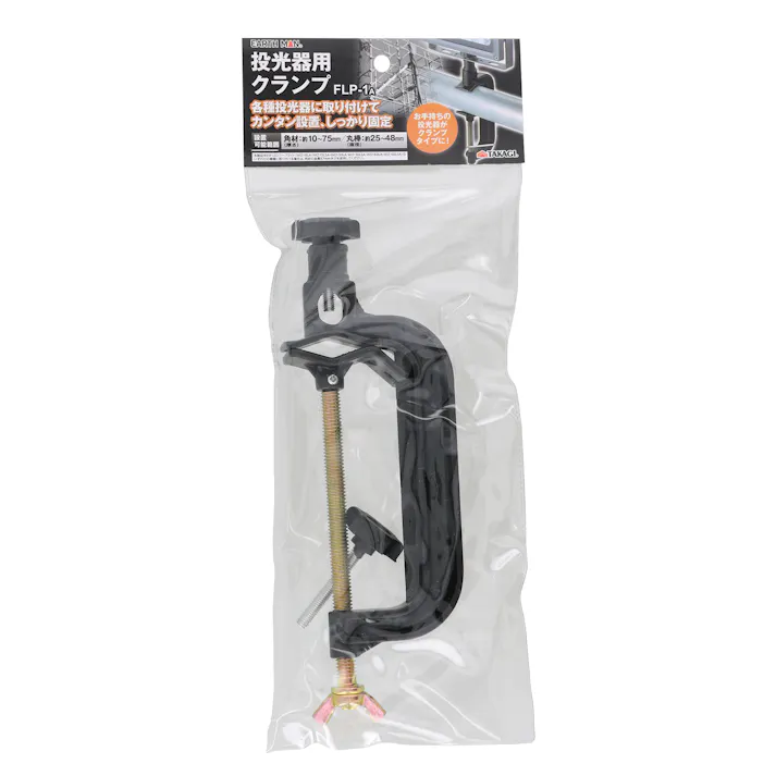 EARTH MAN 高儀 投光器用クランプ FLP-1A 6個セット 4907052627208-6【ネット注文限定・別送品】