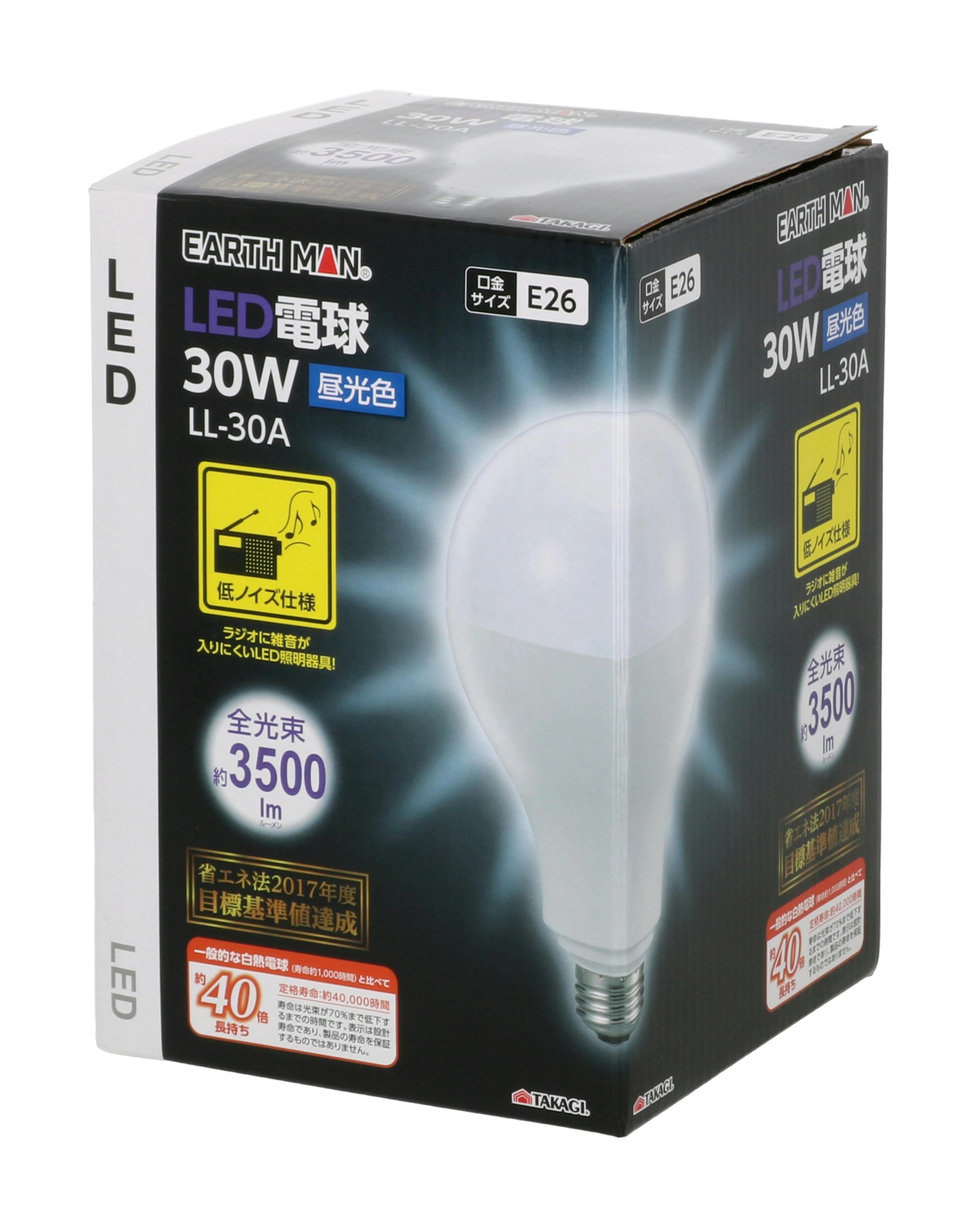 EARTH MAN 高儀 LED 電球 30W LL-30A 6個セット 4907052627642-6 作業灯 EARTH MAN 高儀 LED 電球 30W LL-30A 6個セット 4907052627642-6 作業灯