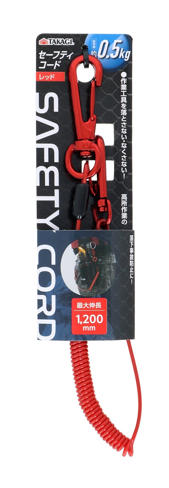 TAKAGI 高儀 セーフティコード 0.5kg レッド 20個セット 4907052650916-20 工具差し・収納用品 TAKAGI 高儀 セーフティコード 0.5kg レッド 20個セット 4907052650916-20 工具差し・収納用品