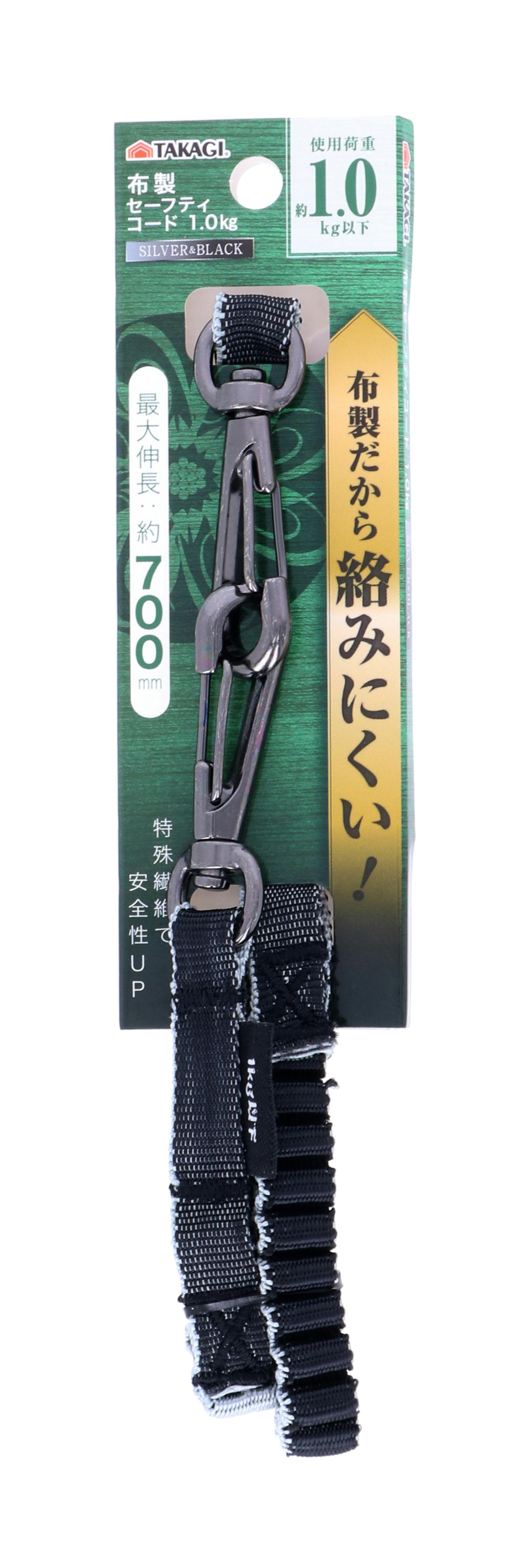 TAKAGI 高儀 布製セーフティコード 1kg SILVER＆BLACK 300個セット 4907052651487-300【ネット注文限定・別送品】
