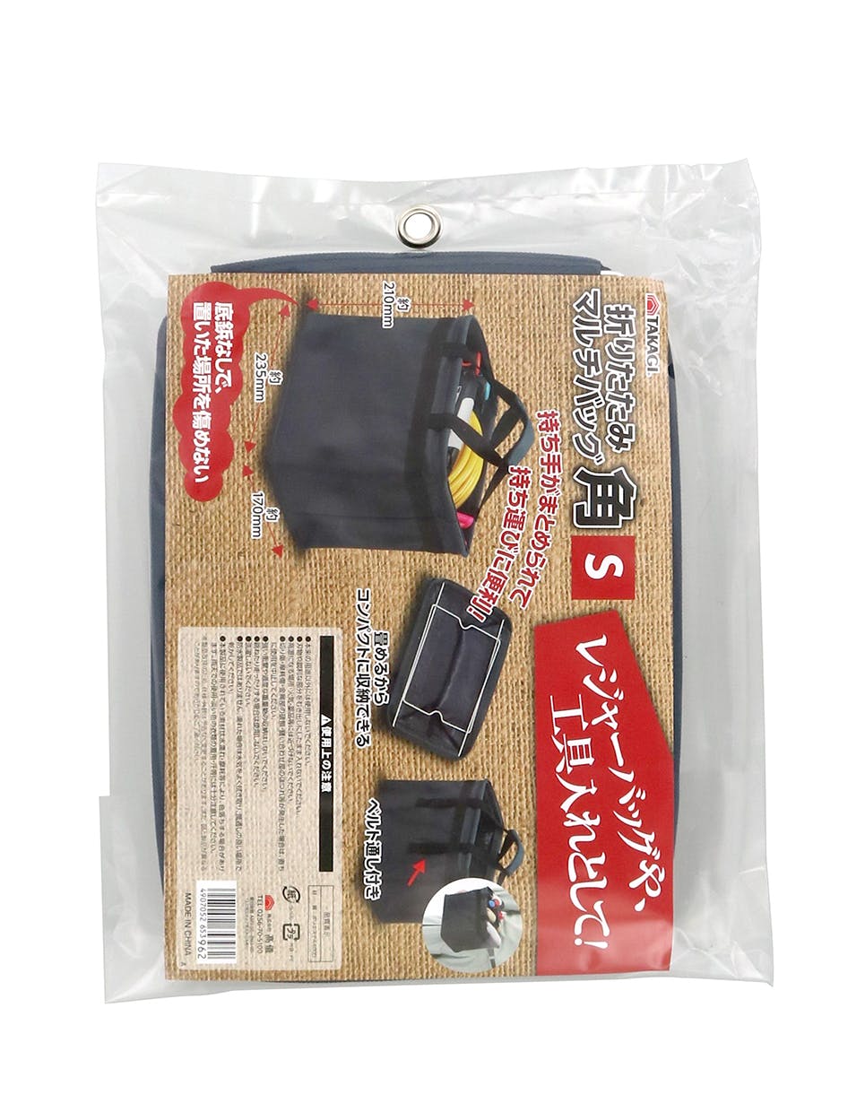 TAKAGI 高儀 折りたたみマルチバッグ 角 S 40個セット 4907052653962-40 工具差し・収納用品 TAKAGI 高儀 折りたたみマルチバッグ 角 S 40個セット 4907052653962-40 工具差し・収納用品