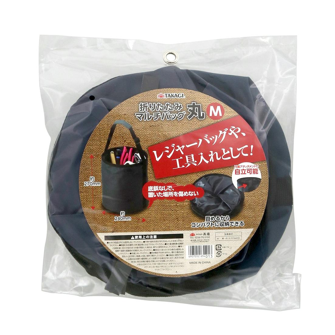 TAKAGI 高儀 折りたたみマルチバッグ 丸 M 20個セット 4907052654013-20 工具差し・収納用品 TAKAGI 高儀 折りたたみマルチバッグ 丸 M 20個セット 4907052654013-20 工具差し・収納用品