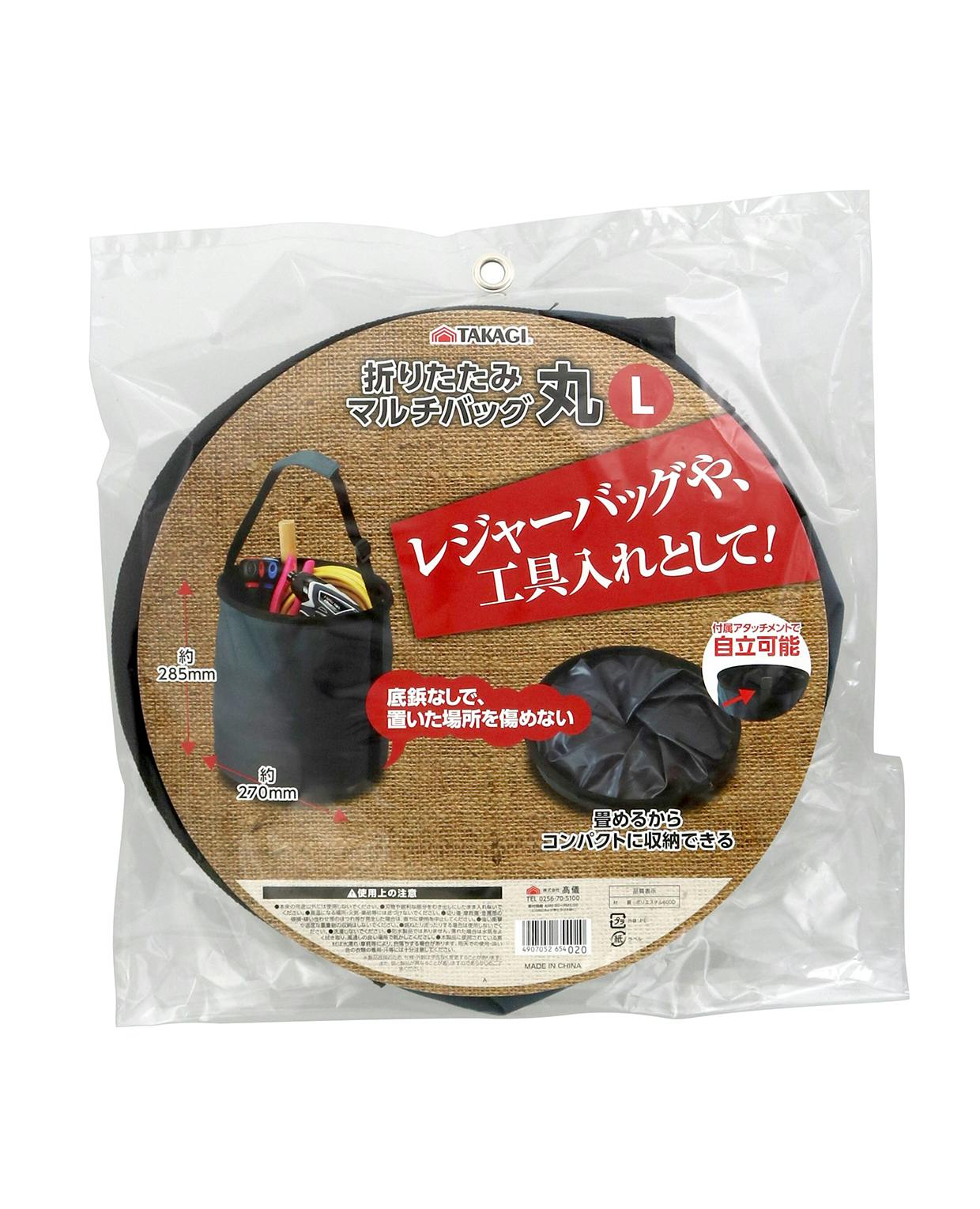 TAKAGI 高儀 折りたたみマルチバッグ 丸 L 20個セット 4907052654020-20 工具差し・収納用品 TAKAGI 高儀 折りたたみマルチバッグ 丸 L 20個セット 4907052654020-20 工具差し・収納用品