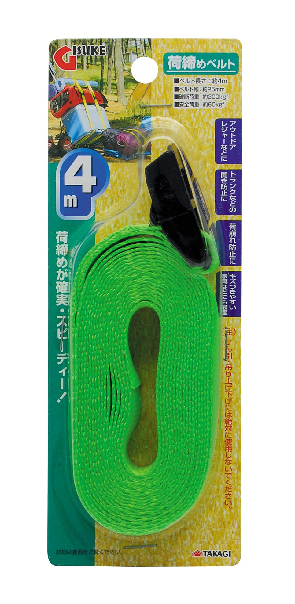 GISUKE 高儀 荷締めベルト 4m 蛍光グリーン 60個セット 4907052656512-60 荷締ベルト・荷締機 GISUKE 高儀 荷締めベルト 4m 蛍光グリーン 60個セット 4907052656512-60 荷締ベルト・荷締機