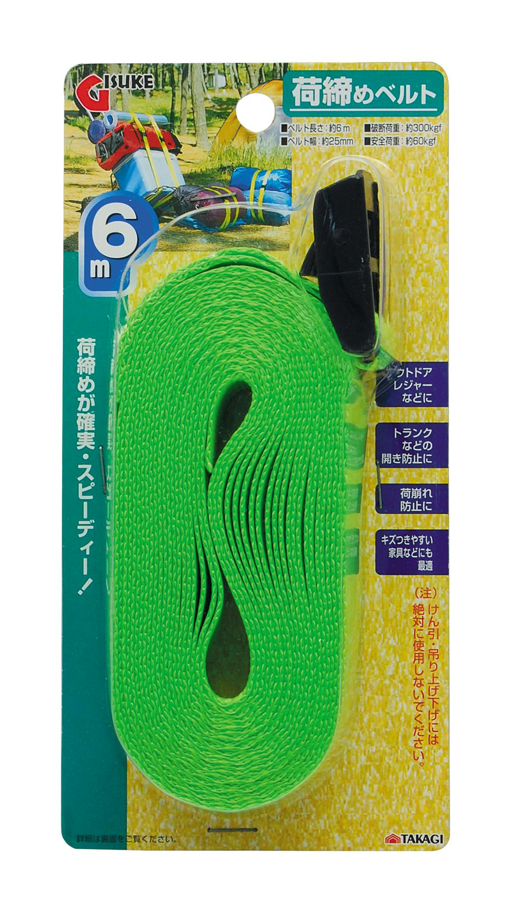 GISUKE 高儀 荷締めベルト 6m 40個セット 4907052656529-40 荷締ベルト・荷締機 GISUKE 高儀 荷締めベルト 6m 40個セット 4907052656529-40 荷締ベルト・荷締機