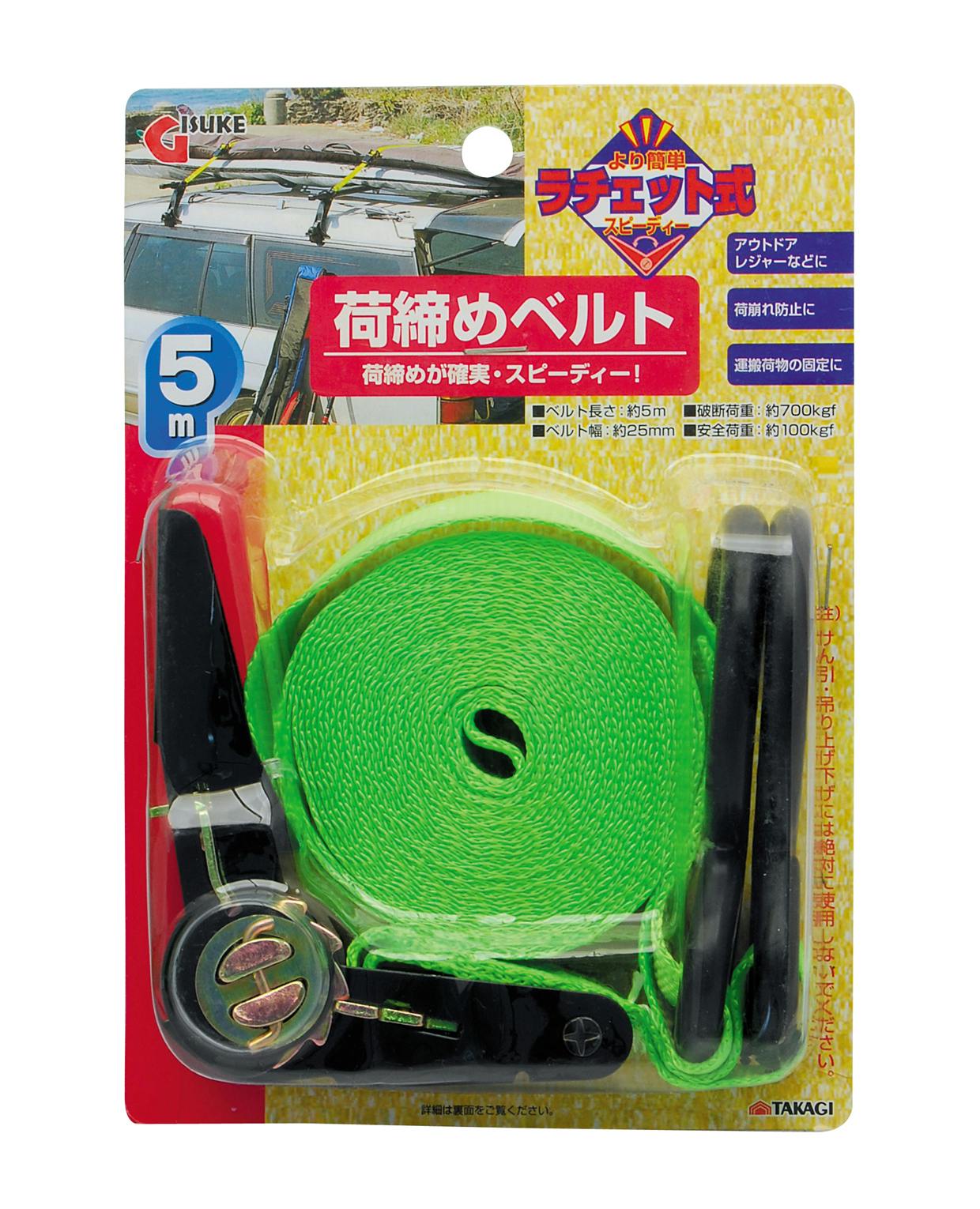 GISUKE 高儀 荷締めベルト ラチェット式 5m 12個セット 4907052656536-12 荷締ベルト・荷締機 GISUKE 高儀 荷締めベルト ラチェット式 5m 12個セット 4907052656536-12 荷締ベルト・荷締機