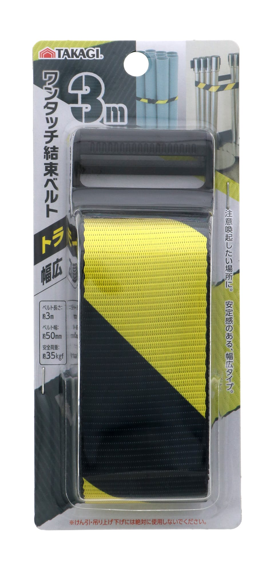 TAKAGI 高儀 結束ベルト ワンタッチ 3m 30個セット 4907052656550-30 荷締ベルト・荷締機 TAKAGI 高儀 結束ベルト ワンタッチ 3m 30個セット 4907052656550-30 荷締ベルト・荷締機