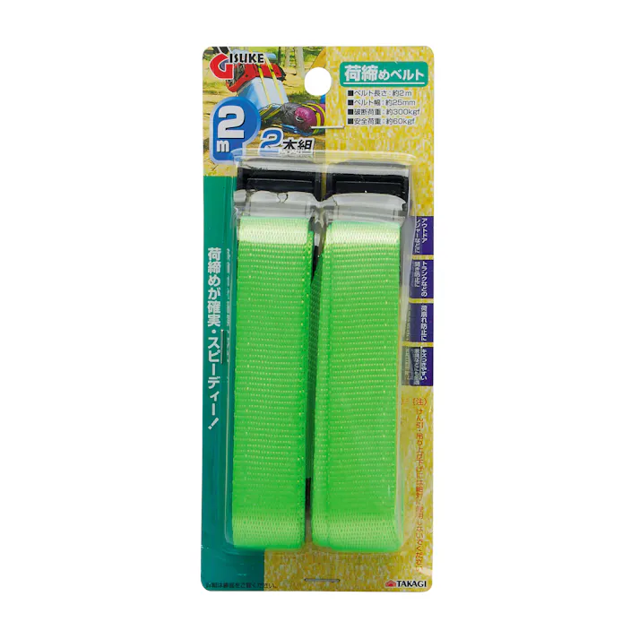 GISUKE 高儀 荷締めベルト 2m 2本組 30個セット 4907052656567-30【ネット注文限定・別送品】