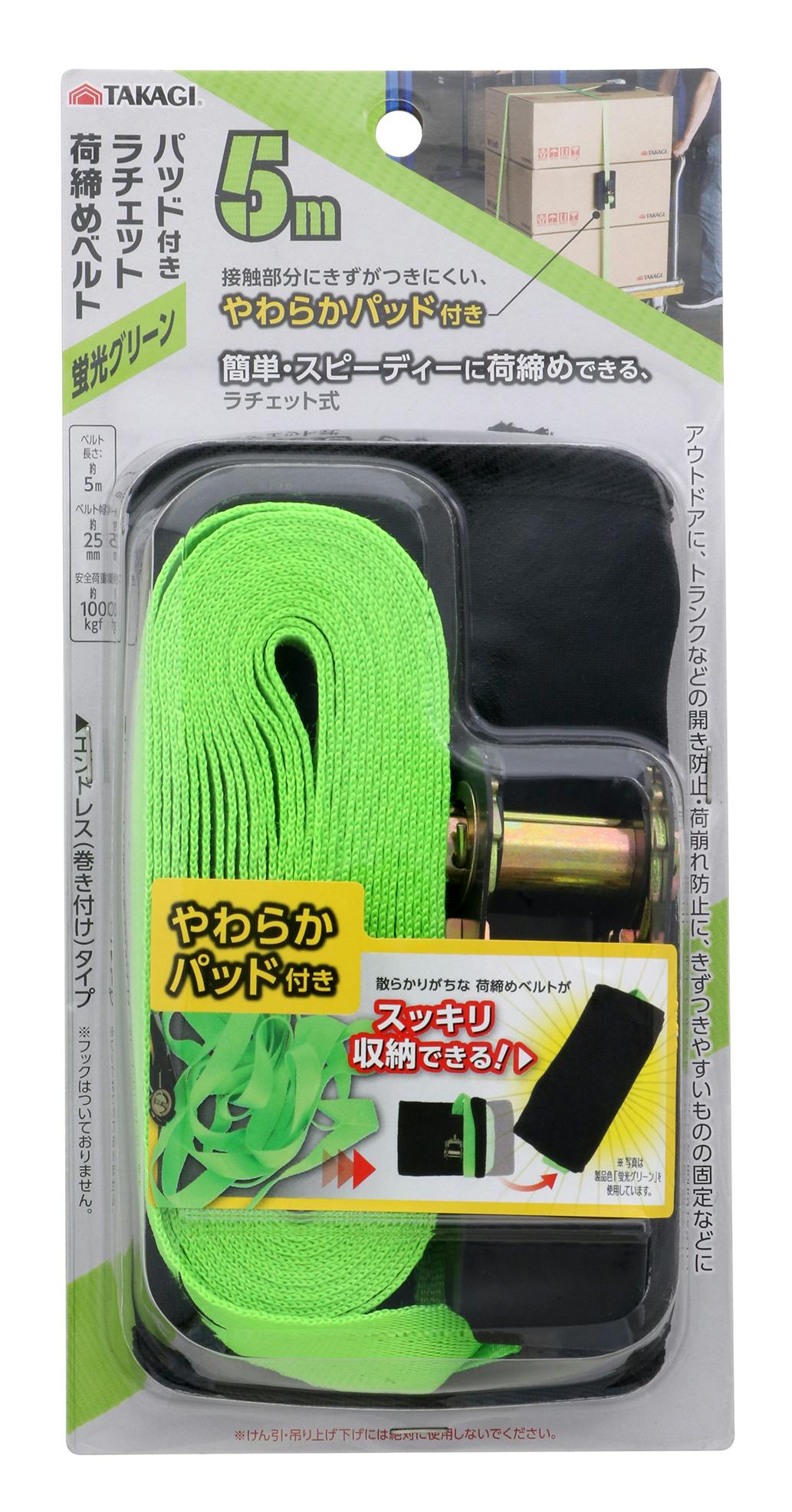 TAKAGI 高儀 荷締めベルト ラチェット式 パッド付 5m 蛍光グリーン 12個セット 4907052656635-12 荷締ベルト・荷締機 TAKAGI 高儀 荷締めベルト ラチェット式 パッド付 5m 蛍光グリーン 12個セット 4907052656635-12 荷締ベルト・荷締機