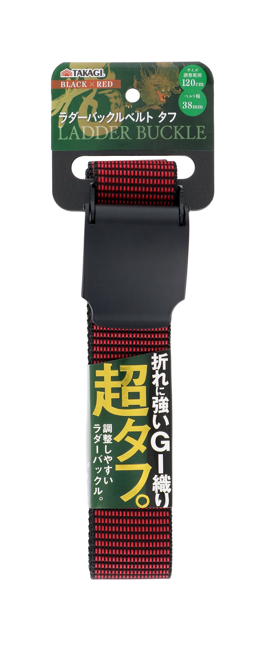 TAKAGI 高儀 タフラダーバックルベルト 38mm ブラック×レッド 10個セット 4907052656901-10 ベルト TAKAGI 高儀 タフラダーバックルベルト 38mm ブラック×レッド 10個セット 4907052656901-10 ベルト