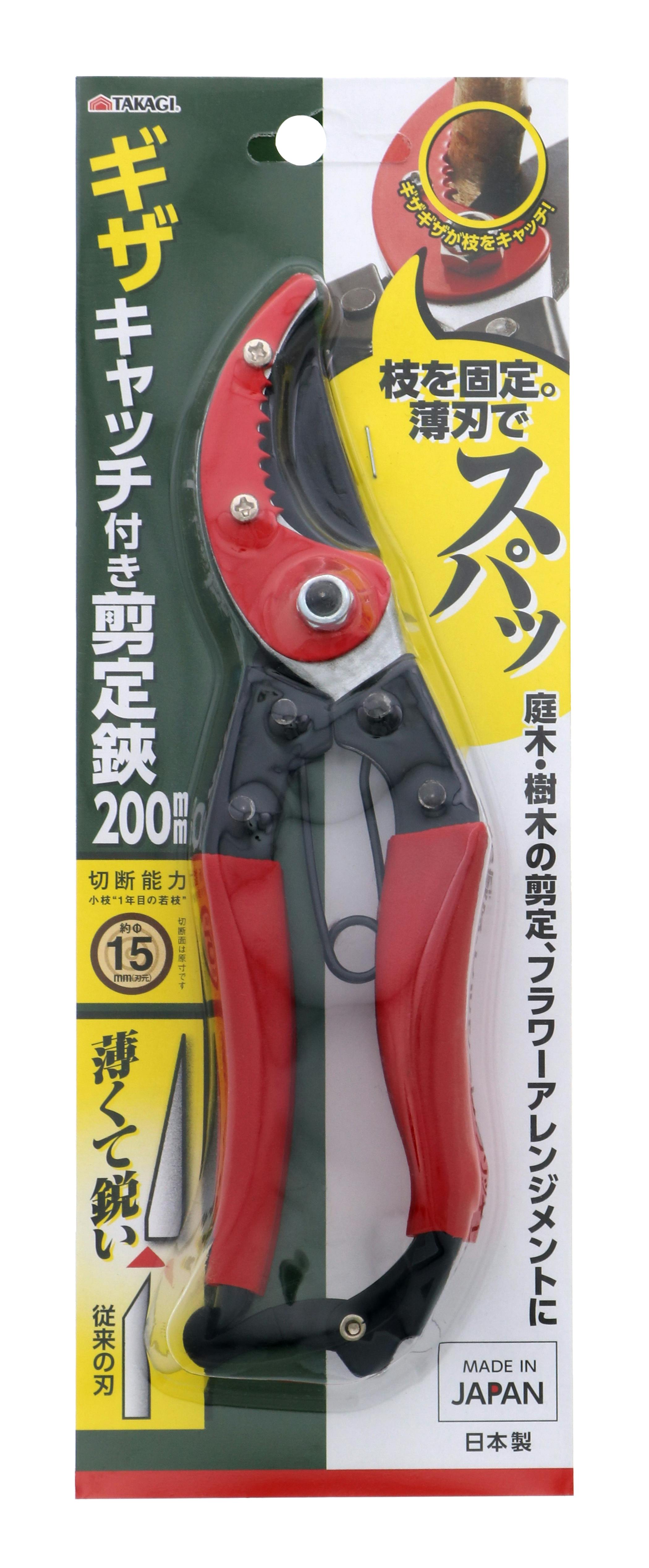 TAKAGI 高儀 ギザキャッチ付き 剪定鋏 200mm 5個セット 4907052710320-5 剪定ばさみ・刈込ばさみ・鋸 TAKAGI 高儀 ギザキャッチ付き 剪定鋏 200mm 5個セット 4907052710320-5 剪定ばさみ・刈込ばさみ・鋸