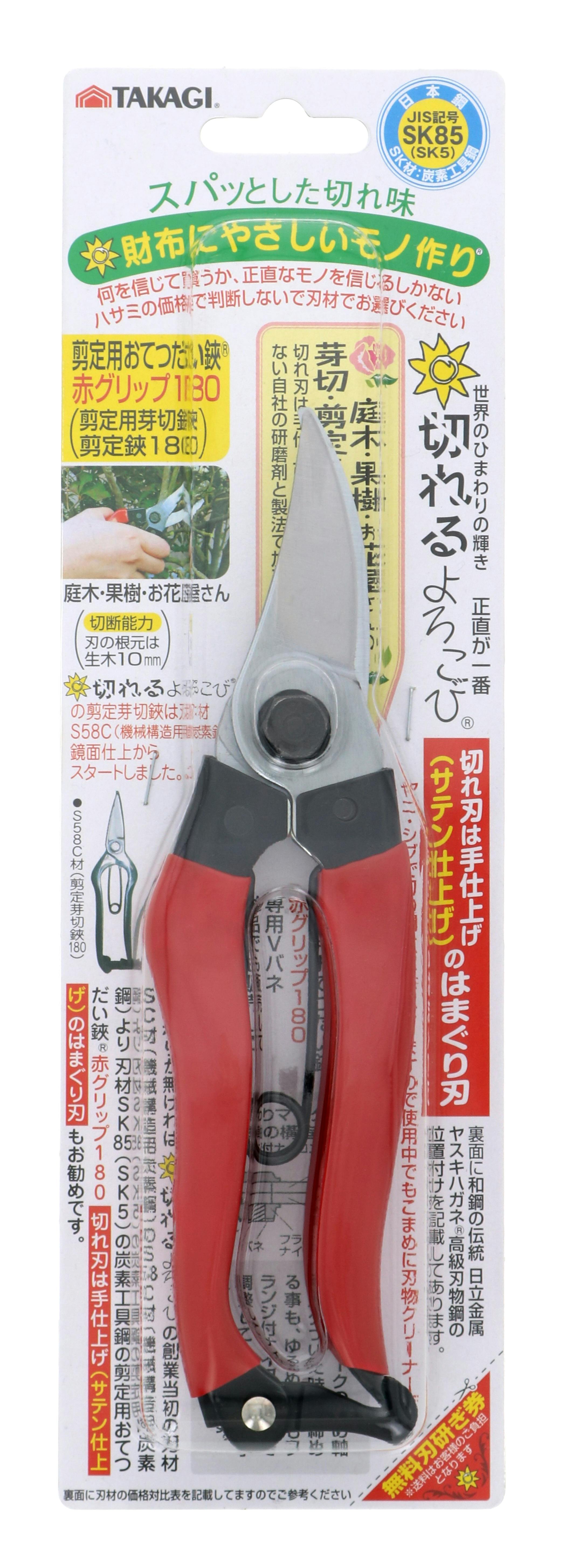 TAKAGI 高儀 サンフラワーファクトリー× 剪定鋏 180mm 赤グリップ ST-01 60個セット 4907052710337-60 剪定ばさみ・刈込ばさみ・鋸 TAKAGI 高儀 サンフラワーファクトリー× 剪定鋏 180mm 赤グリップ ST-01 60個セット 4907052710337-60 剪定ばさみ・刈込ばさみ・鋸