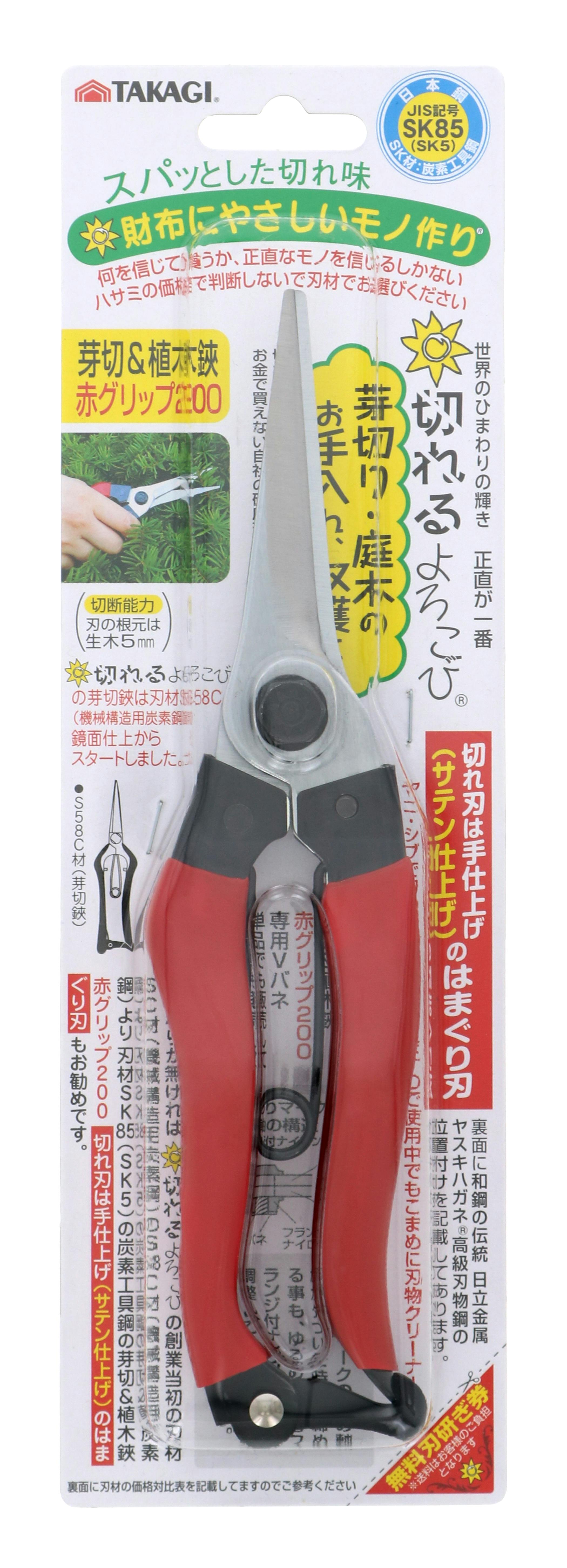 TAKAGI 高儀 サンフラワーファクトリー× 芽切・植木鋏 200mm 赤グリップ ST-03 60個セット 4907052710351-60 剪定ばさみ・刈込ばさみ・鋸 TAKAGI 高儀 サンフラワーファクトリー× 芽切・植木鋏 200mm 赤グリップ ST-03 60個セット 4907052710351-60 剪定ばさみ・刈込ばさみ・鋸