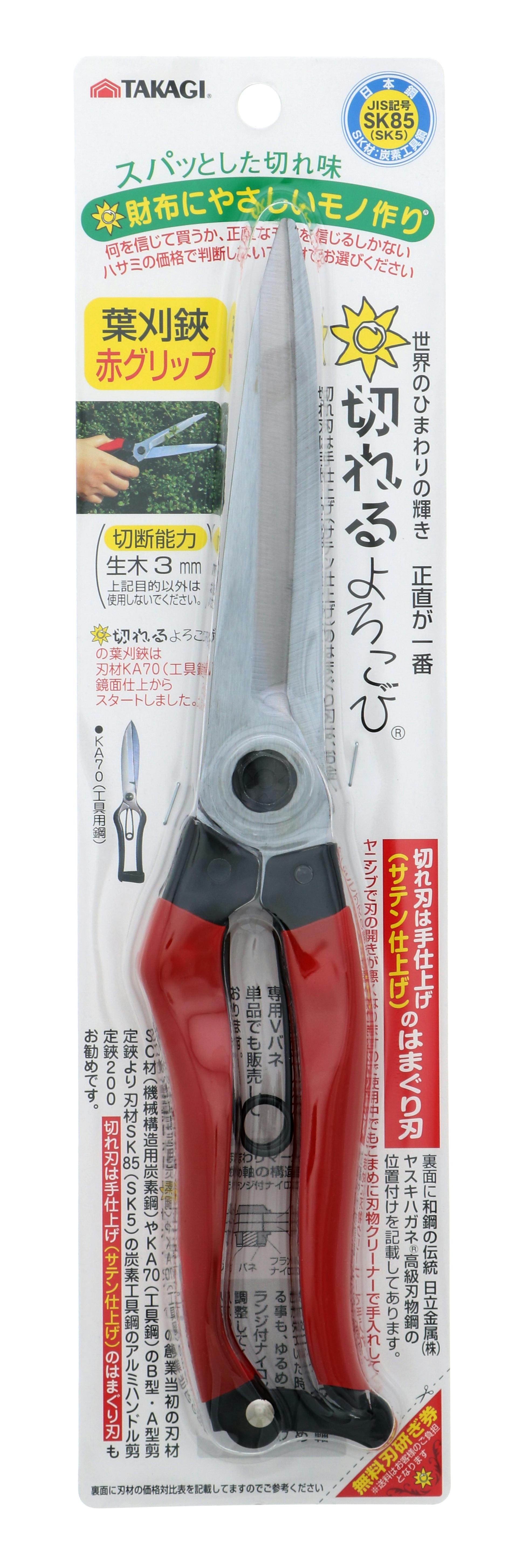 TAKAGI 高儀 サンフラワーファクトリー× 葉刈鋏 225mm 赤グリップ ST-04 10個セット 4907052710368-10 剪定ばさみ・刈込ばさみ・鋸 TAKAGI 高儀 サンフラワーファクトリー× 葉刈鋏 225mm 赤グリップ ST-04 10個セット 4907052710368-10 剪定ばさみ・刈込ばさみ・鋸