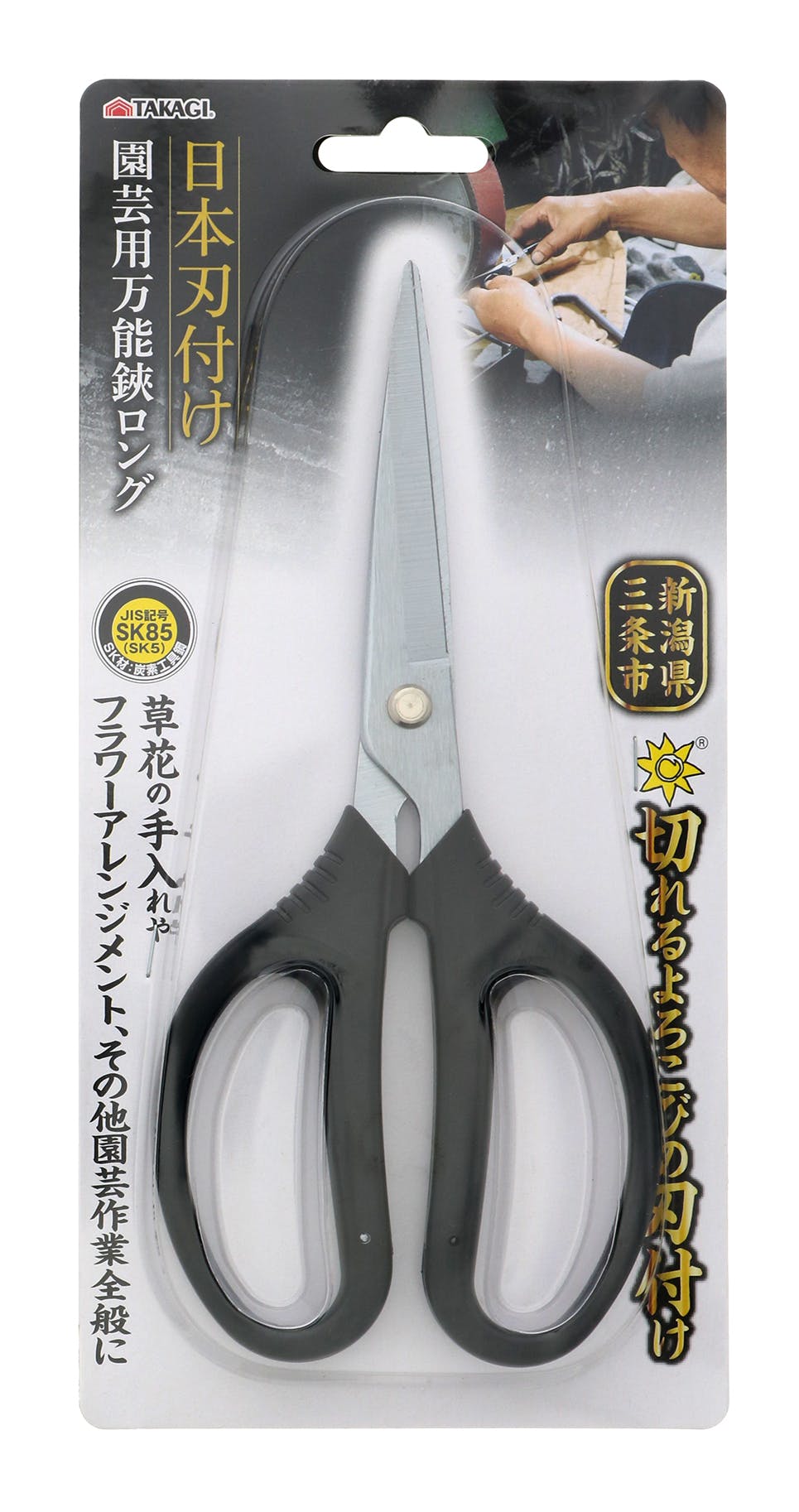 TAKAGI 高儀 日本刃付け 園芸用 万能鋏 ロング 120個セット 4907052710412-120 剪定ばさみ・刈込ばさみ・鋸 TAKAGI 高儀 日本刃付け 園芸用 万能鋏 ロング 120個セット 4907052710412-120 剪定ばさみ・刈込ばさみ・鋸