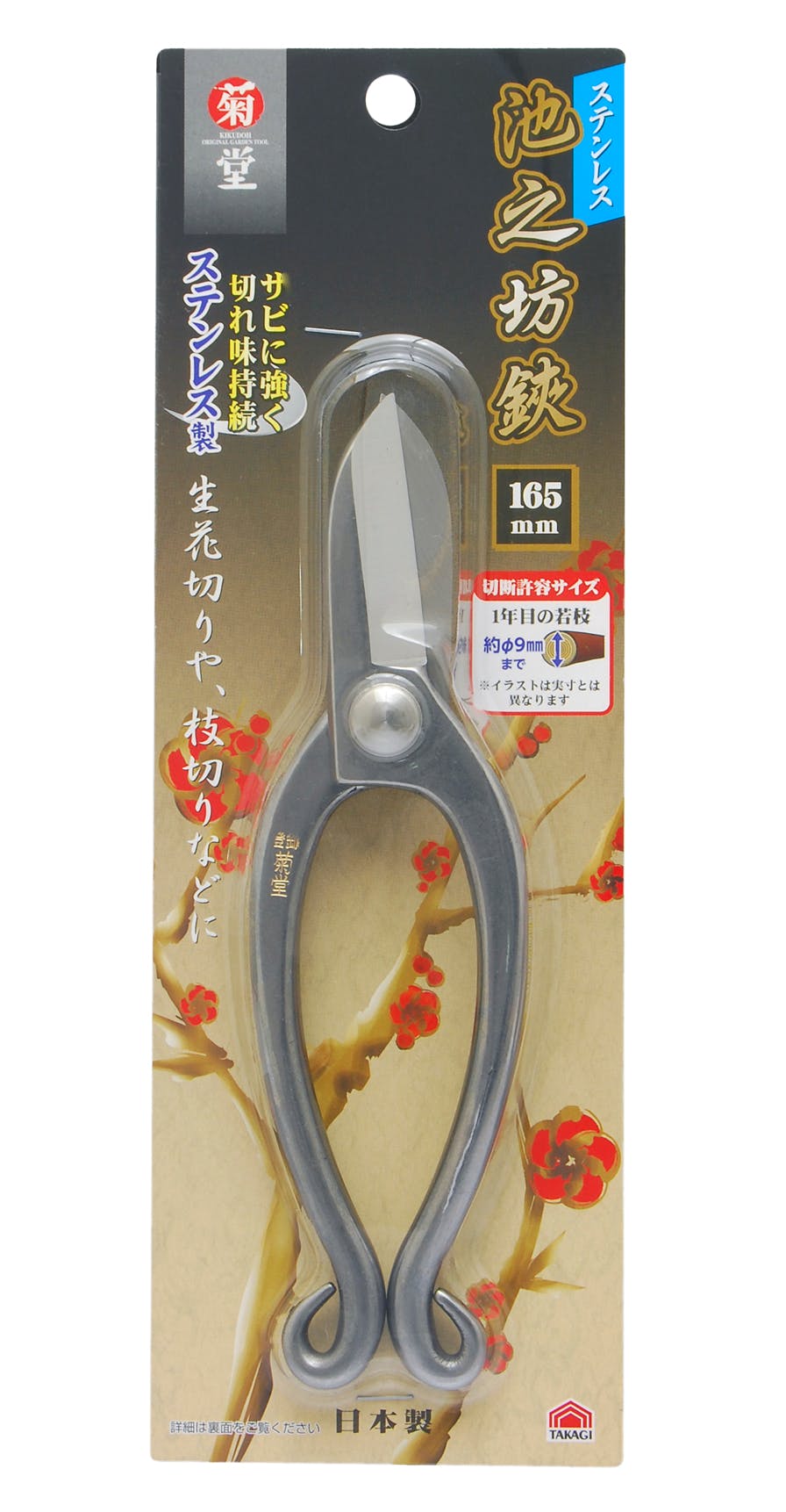 菊堂 高儀 池之坊鋏 ステンレス 165mm 60個セット 4907052712423-60【ネット注文限定・別送品】