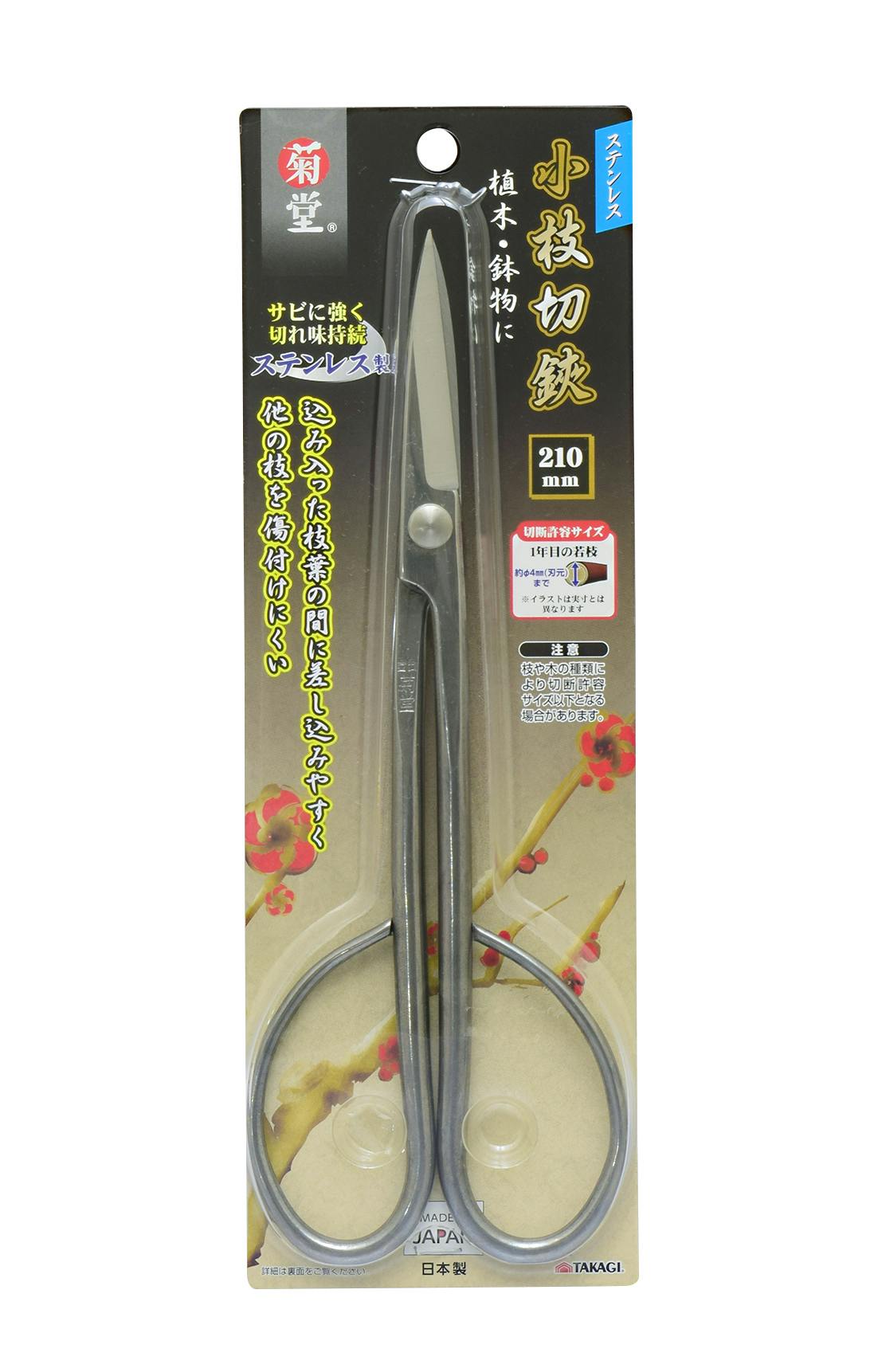 菊堂 高儀 小枝切鋏 ステンレス 210mm 6個セット 4907052712461-6 剪定ばさみ・刈込ばさみ・鋸 菊堂 高儀 小枝切鋏 ステンレス 210mm 6個セット 4907052712461-6 剪定ばさみ・刈込ばさみ・鋸