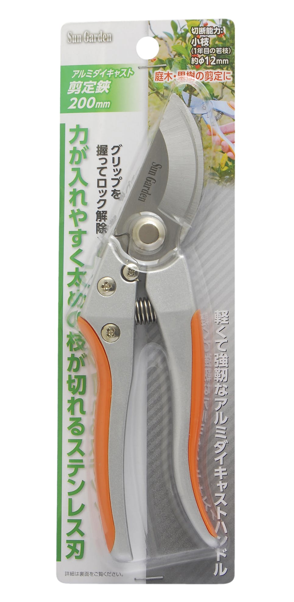 Sun Garden 高儀 剪定鋏 アルミダイキャスト 200mm 60個セット 4907052712508-60 剪定ばさみ・刈込ばさみ・鋸 Sun Garden 高儀 剪定鋏 アルミダイキャスト 200mm 60個セット 4907052712508-60 剪定ばさみ・刈込ばさみ・鋸