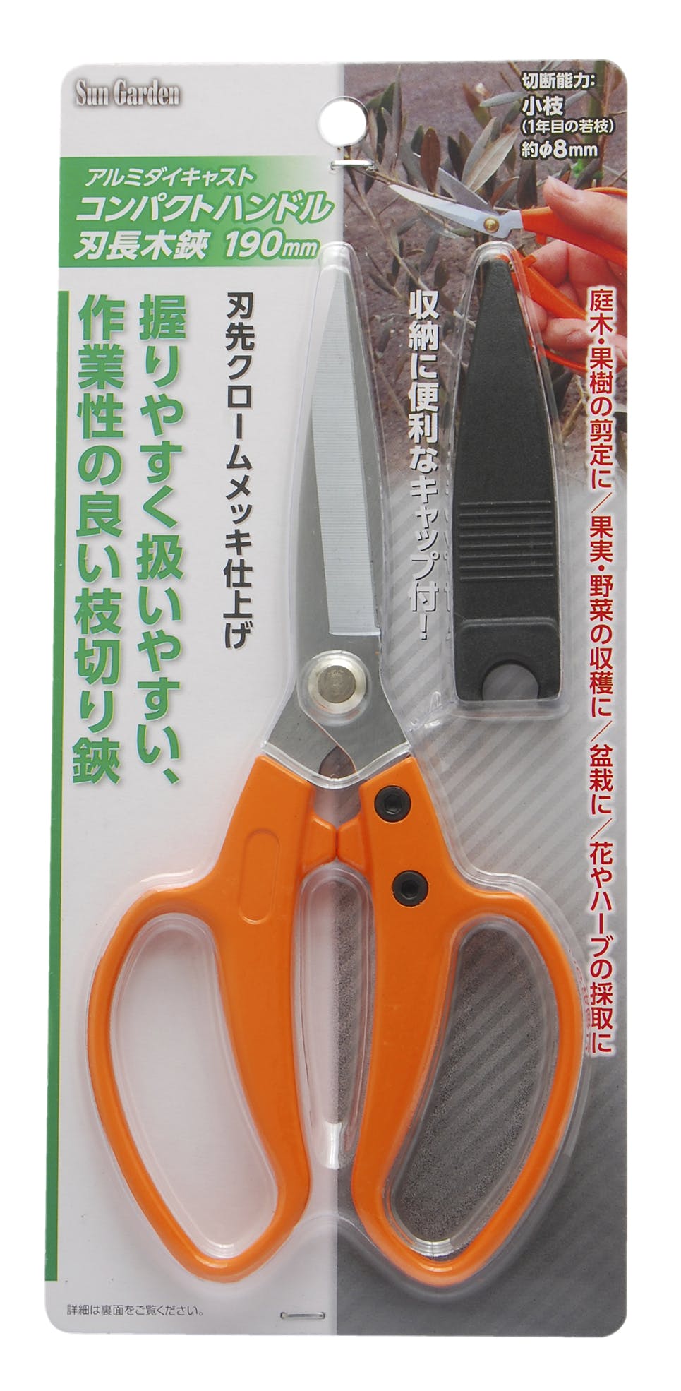 Sun Garden 高儀 刃長木鋏 アルミダイキャスト コンパクトハンドル キャップ付 190mm 100個セット 4907052712546-100 剪定ばさみ・刈込ばさみ・鋸 Sun Garden 高儀 刃長木鋏 アルミダイキャスト コンパクトハンドル キャップ付 190mm 100個セット 4907052712546-100 剪定ばさみ・刈込ばさみ・鋸