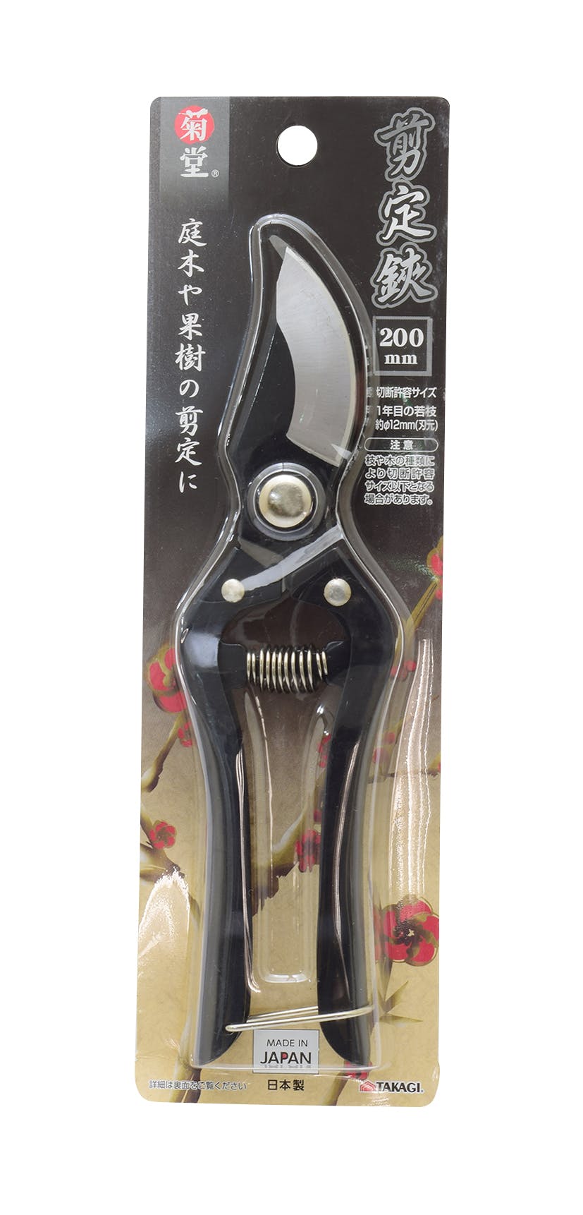 菊堂 高儀 剪定鋏 B型 200mm 714205 10個セット 4907052714205-10 剪定ばさみ・刈込ばさみ・鋸 菊堂 高儀 剪定鋏 B型 200mm 714205 10個セット 4907052714205-10 剪定ばさみ・刈込ばさみ・鋸