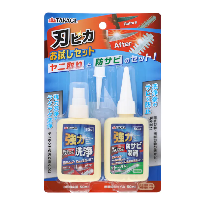 TAKAGI 高儀 刃物用洗剤×防錆潤滑オイル 刃ピカ お試しセット 50ml×2 24個セット 4907052719897-24【ネット注文限定・別送品】