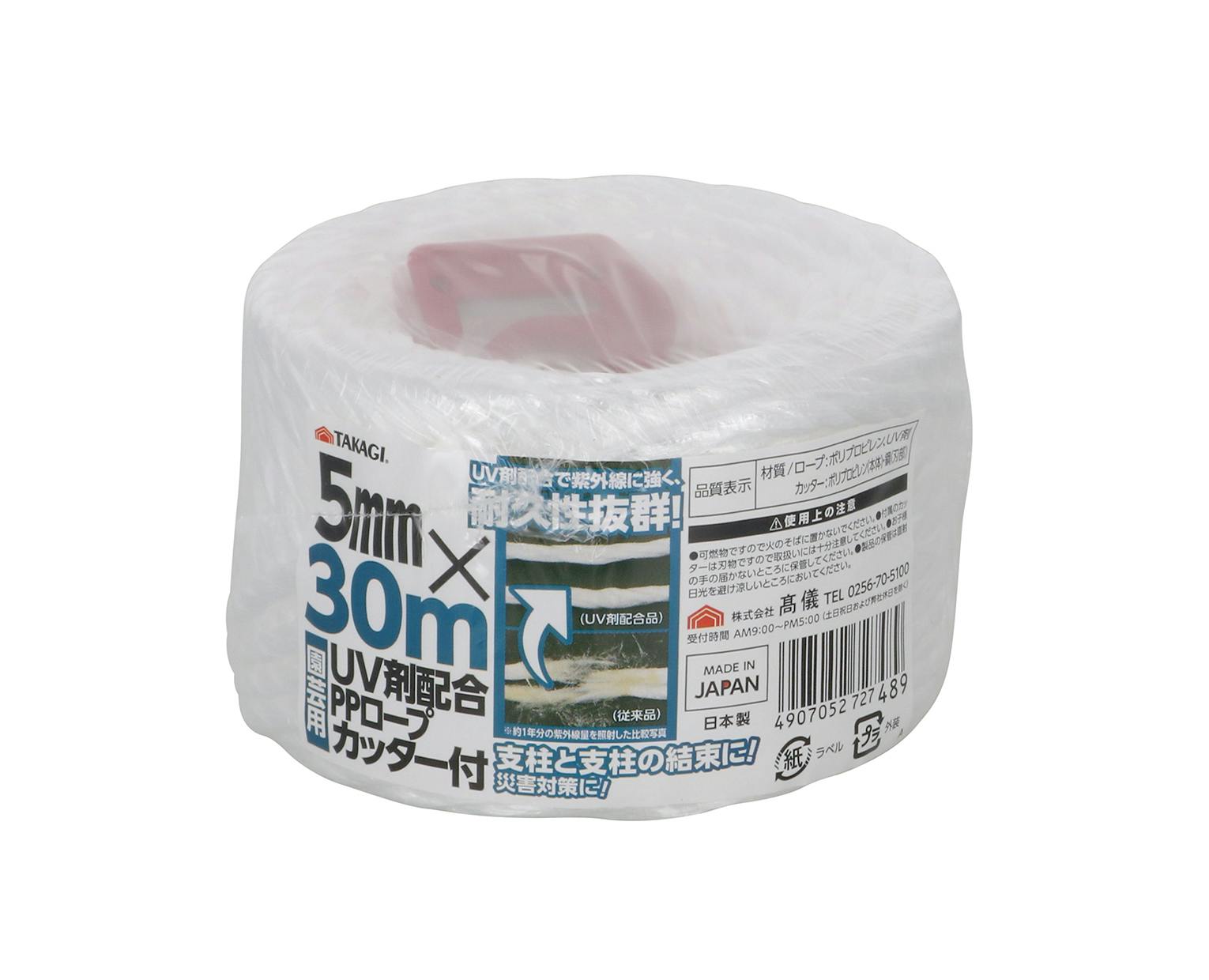 TAKAGI 高儀 園芸用 UV剤配合 PPロープ カッター付 5mm×30m 96個セット 4907052727489-96【ネット注文限定・別送品】