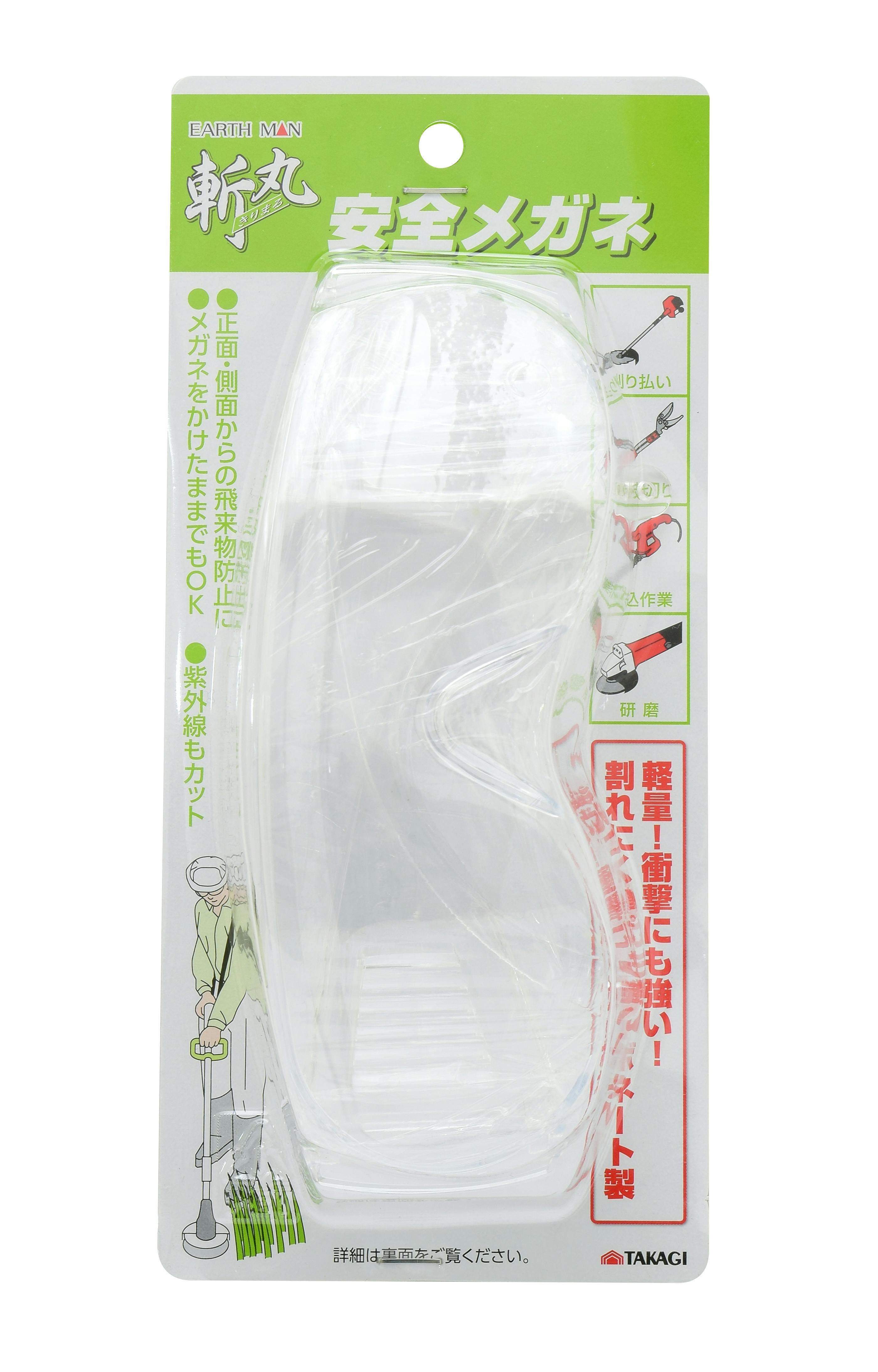 EARTH MAN 高儀 園芸用 安全メガネ 12個セット 4907052729032-12 農業用作業用品 EARTH MAN 高儀 園芸用 安全メガネ 12個セット 4907052729032-12 農業用作業用品