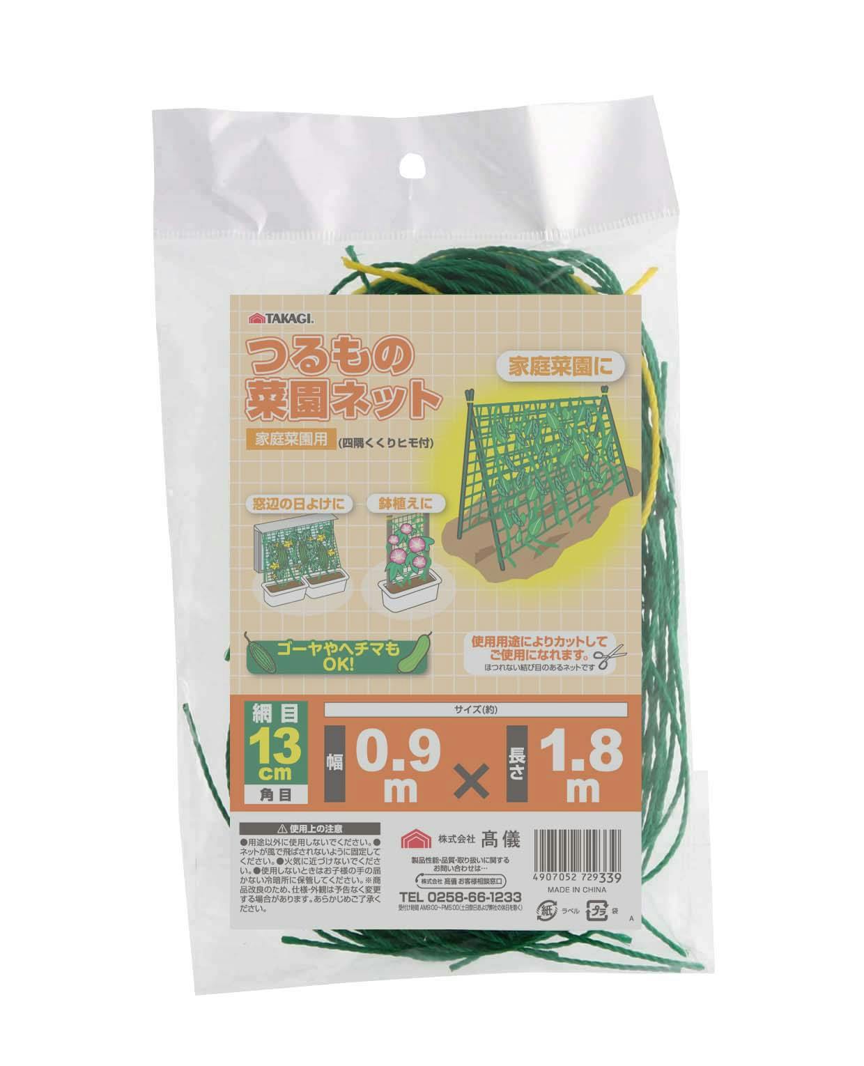 TAKAGI 高儀 家庭菜園用 つるもの菜園ネット 13cm角目 0.9×1.8m 50個セット 4907052729339-50 つる・ネット TAKAGI 高儀 家庭菜園用 つるもの菜園ネット 13cm角目 0.9×1.8m 50個セット 4907052729339-50 つる・ネット