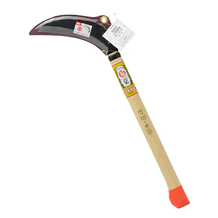 菊堂 高儀 鋼付両刃竹切・木鎌 180mmOR柄 10個セット 4907052731196-10【ネット注文限定・別送品】