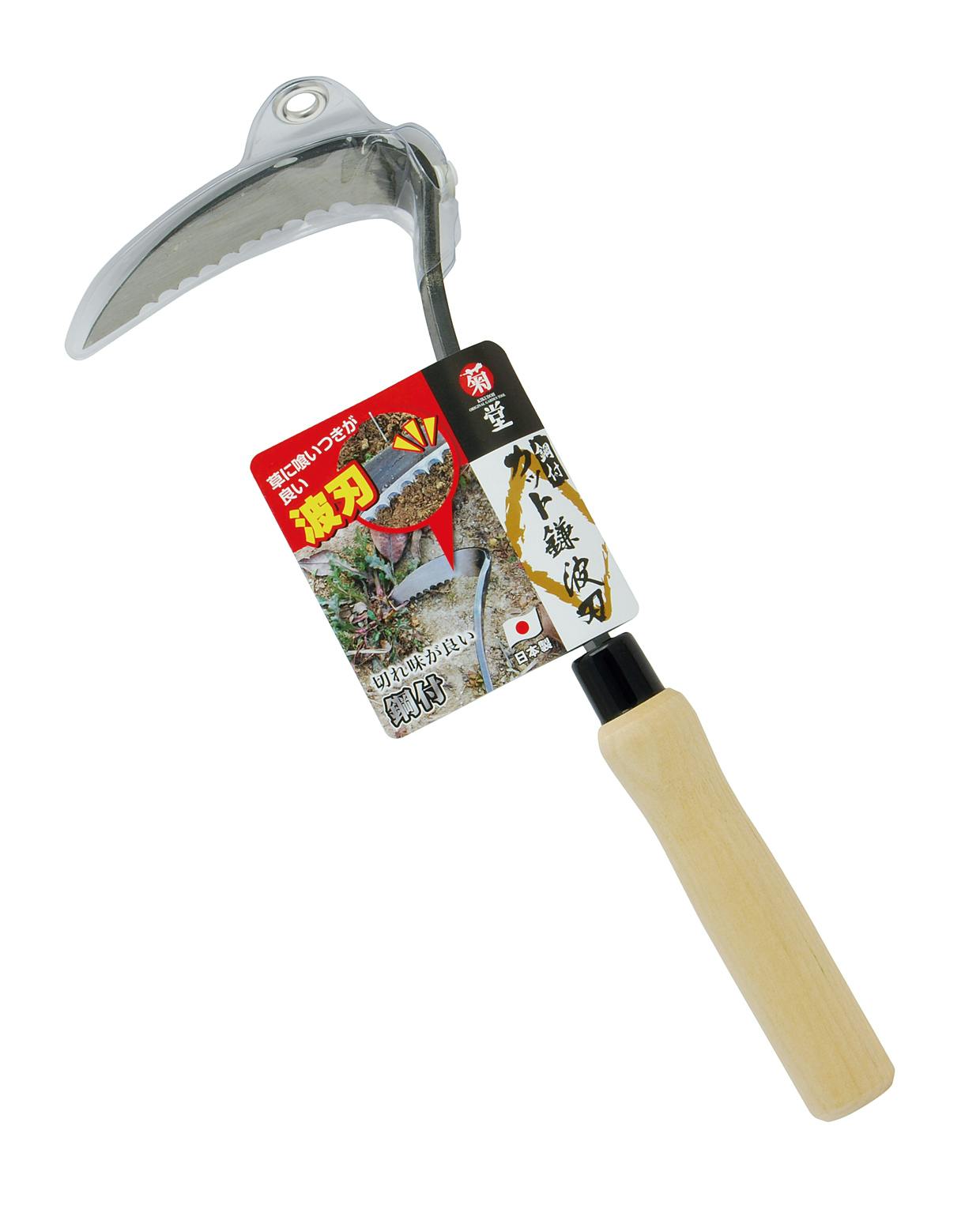 菊堂 高儀 カット鎌 鋼付 波刃 12個セット 4907052733589-12【ネット注文限定・別送品】