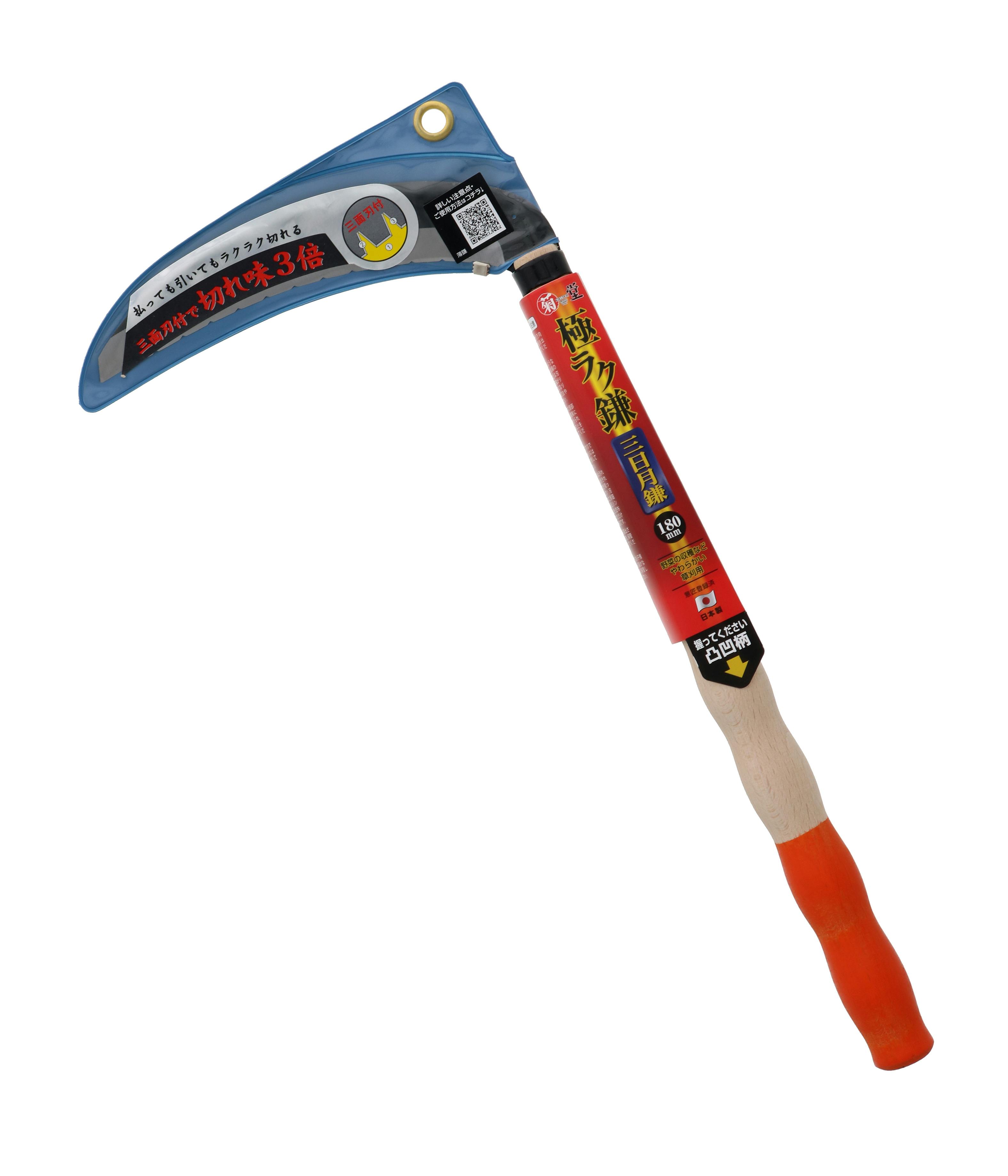 菊堂 高儀 三日月鎌 極ラク鎌 三面刃付 180mm 120個セット 4907052734500-120【ネット注文限定・別送品】