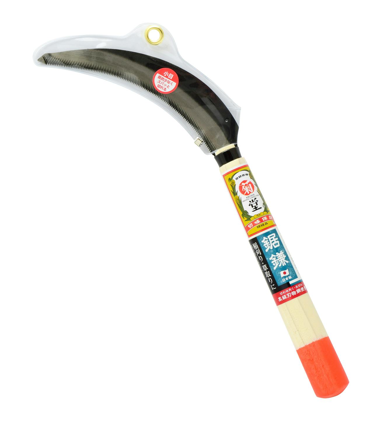 菊堂 高儀 鋸鎌 小目 オレンジ柄 170mm 120個セット 4907052735286-120【ネット注文限定・別送品】
