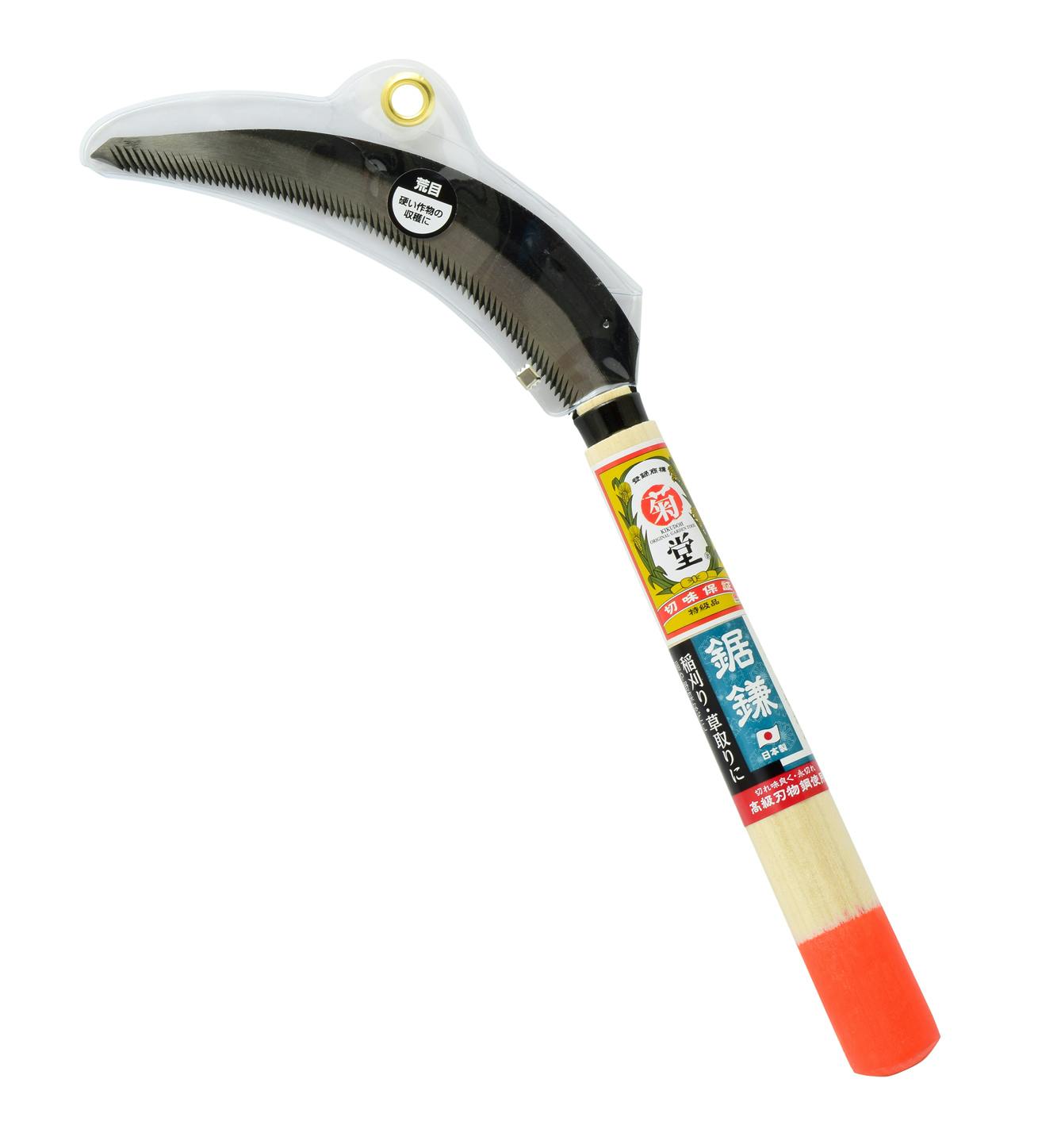菊堂 高儀 鋸鎌 荒目 オレンジ柄 170mm 20個セット 4907052735309-20【ネット注文限定・別送品】