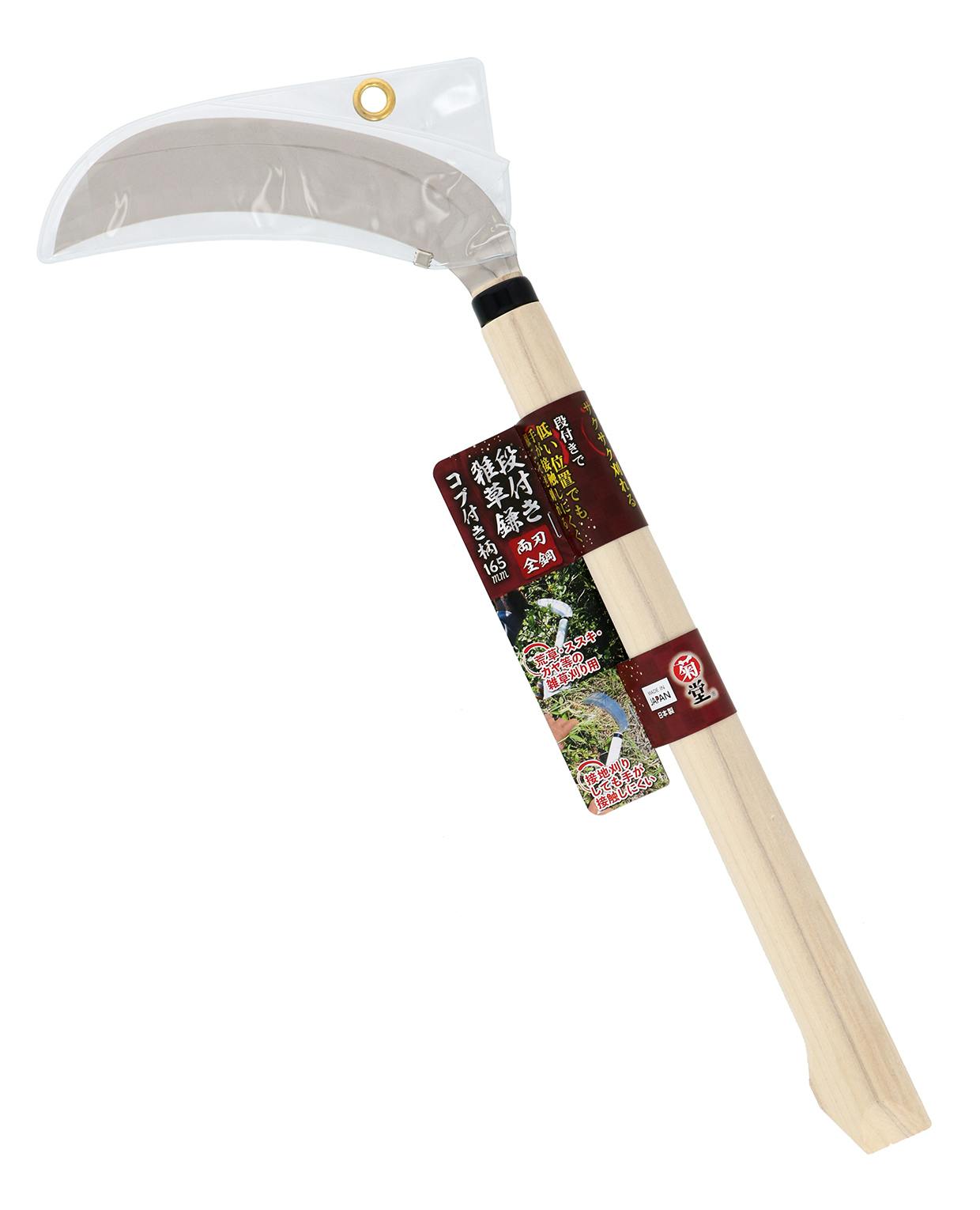 菊堂 高儀 段付き雑草鎌 コブ付き柄 165mm 両刃 全鋼 20個セット 4907052735811-20 鎌 菊堂 高儀 段付き雑草鎌 コブ付き柄 165mm 両刃 全鋼 20個セット 4907052735811-20 鎌