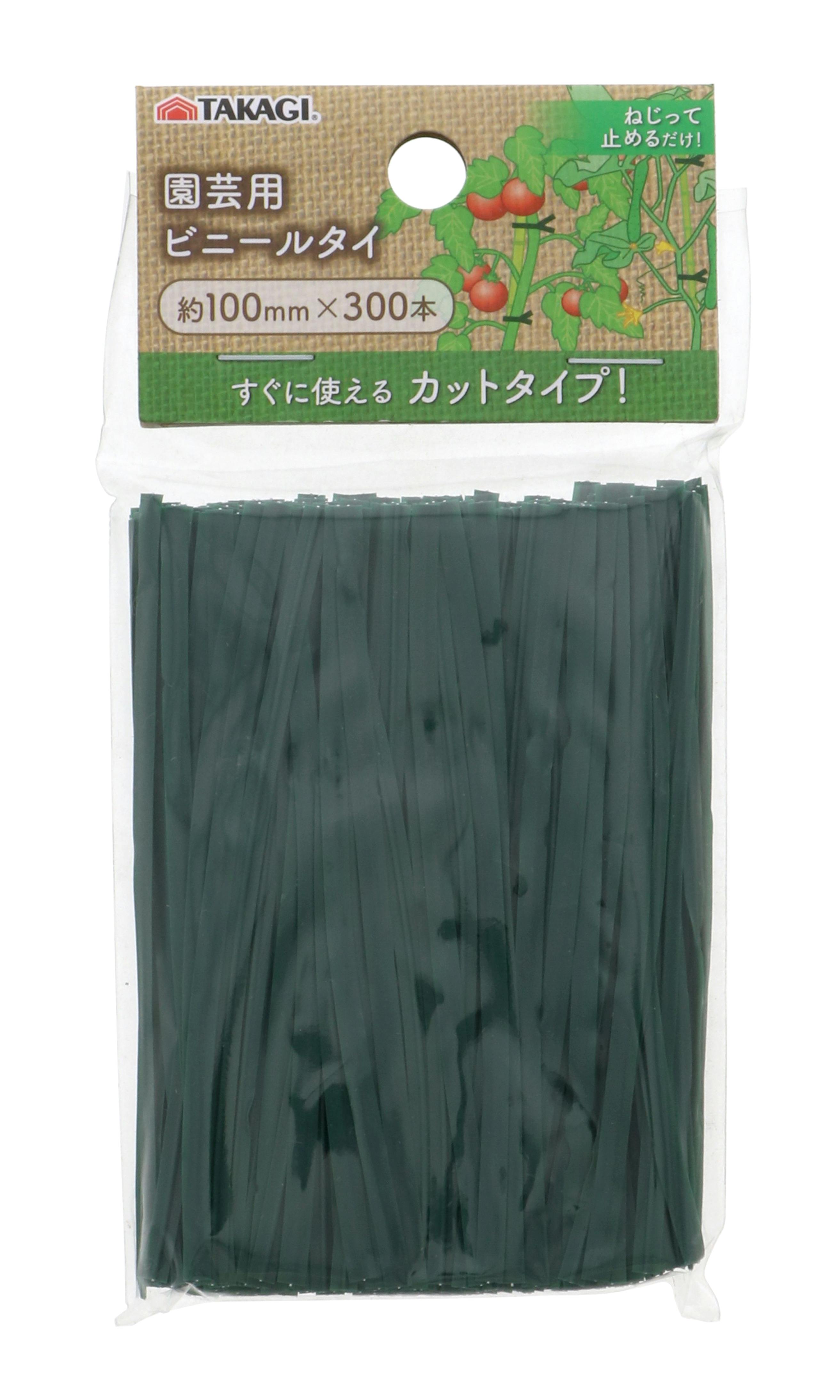 TAKAGI 高儀 園芸用 ビニールタイ 10cm 300本入 30個セット 4907052737204-30 誘引資材 TAKAGI 高儀 園芸用 ビニールタイ 10cm 300本入 30個セット 4907052737204-30 誘引資材