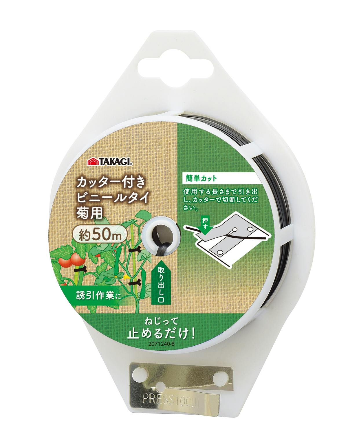 TAKAGI 高儀 菊用 ビニールタイ カッター付 50m 100個セット 4907052737297-100【ネット注文限定・別送品】