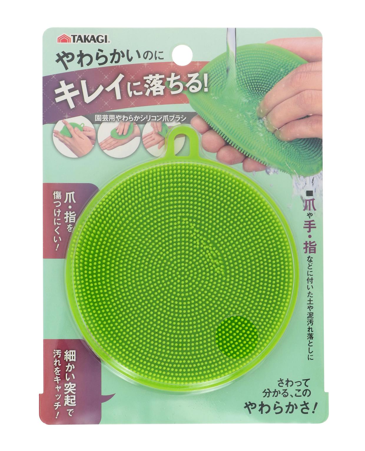 TAKAGI 高儀 園芸用 やわらかシリコン爪ブラシ 80個セット 4907052743878-80 農業用作業用品 TAKAGI 高儀 園芸用 やわらかシリコン爪ブラシ 80個セット 4907052743878-80 農業用作業用品