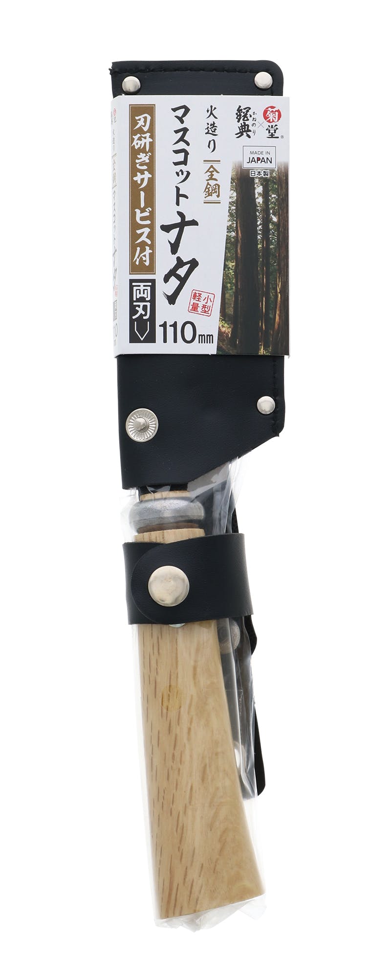 菊堂 鋼典× マスコットナタ110mm 両刃 25個セット 4907052747548-25【ネット注文限定・別送品】