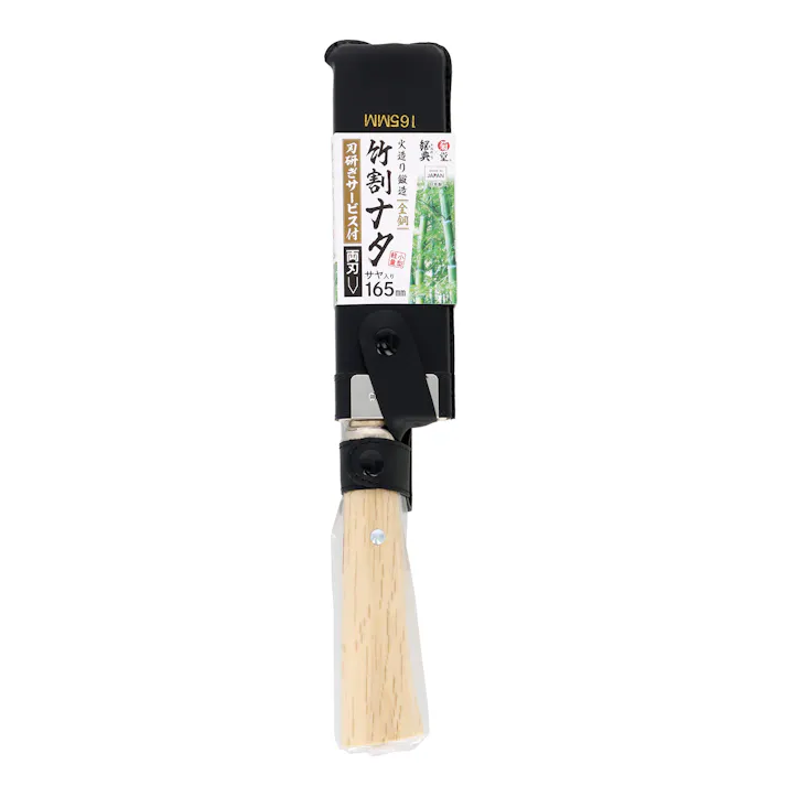 菊堂 高儀 竹割ナタ 165mm 25個セット 4907052747555-25【ネット注文限定・別送品】