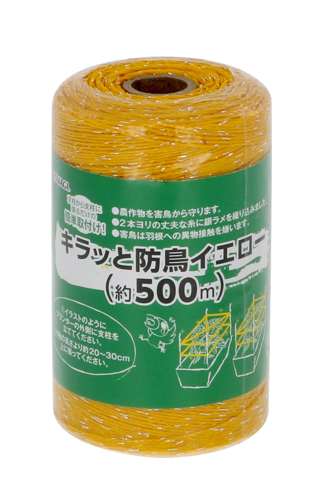 TAKAGI 高儀 畑サイクル キラッと防鳥イエロー 500m 120個セット 4907052748705-120 もぐら・ねずみ TAKAGI 高儀 畑サイクル キラッと防鳥イエロー 500m 120個セット 4907052748705-120 もぐら・ねずみ
